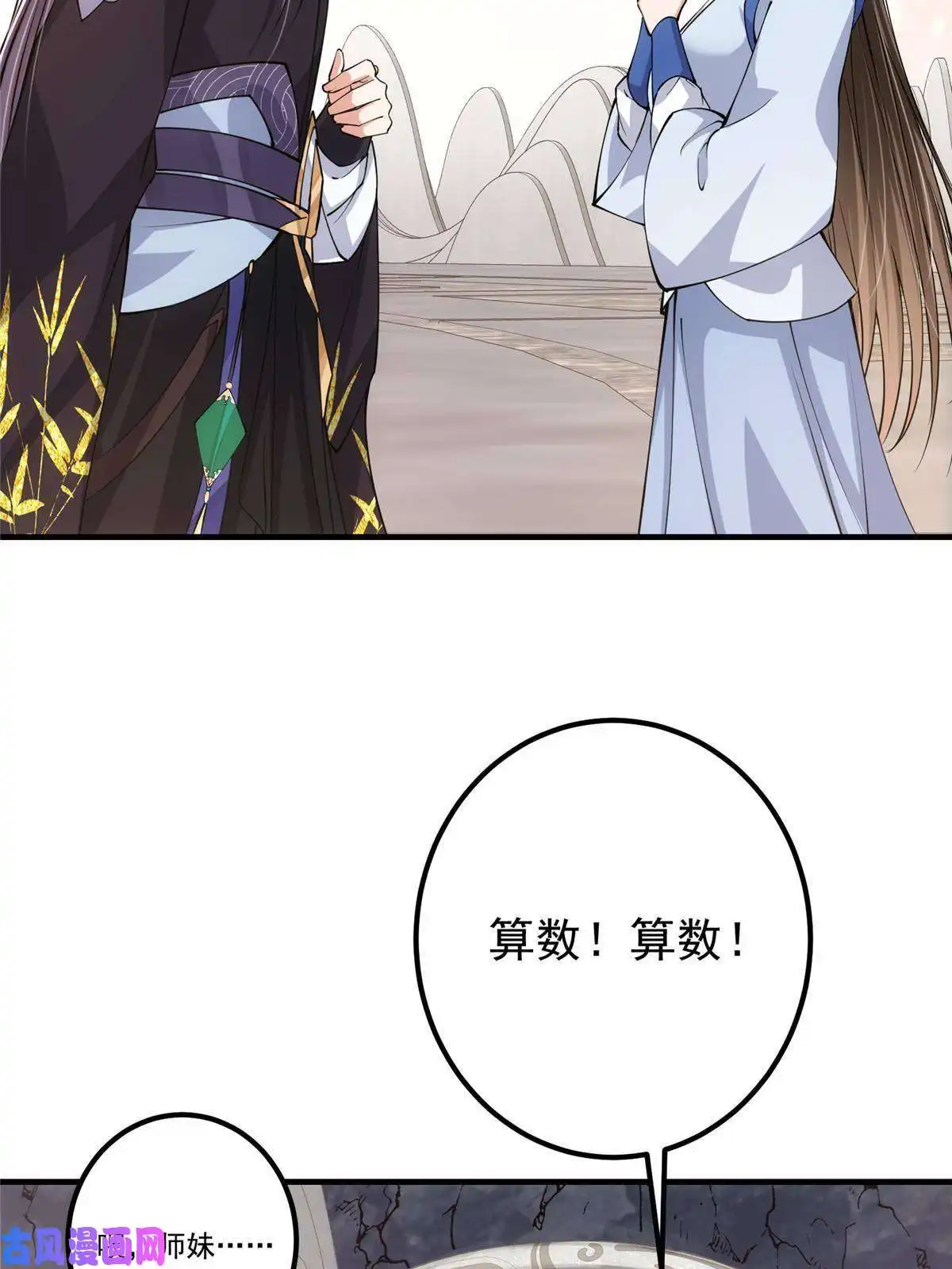 掌门低调点090 剑气试炼