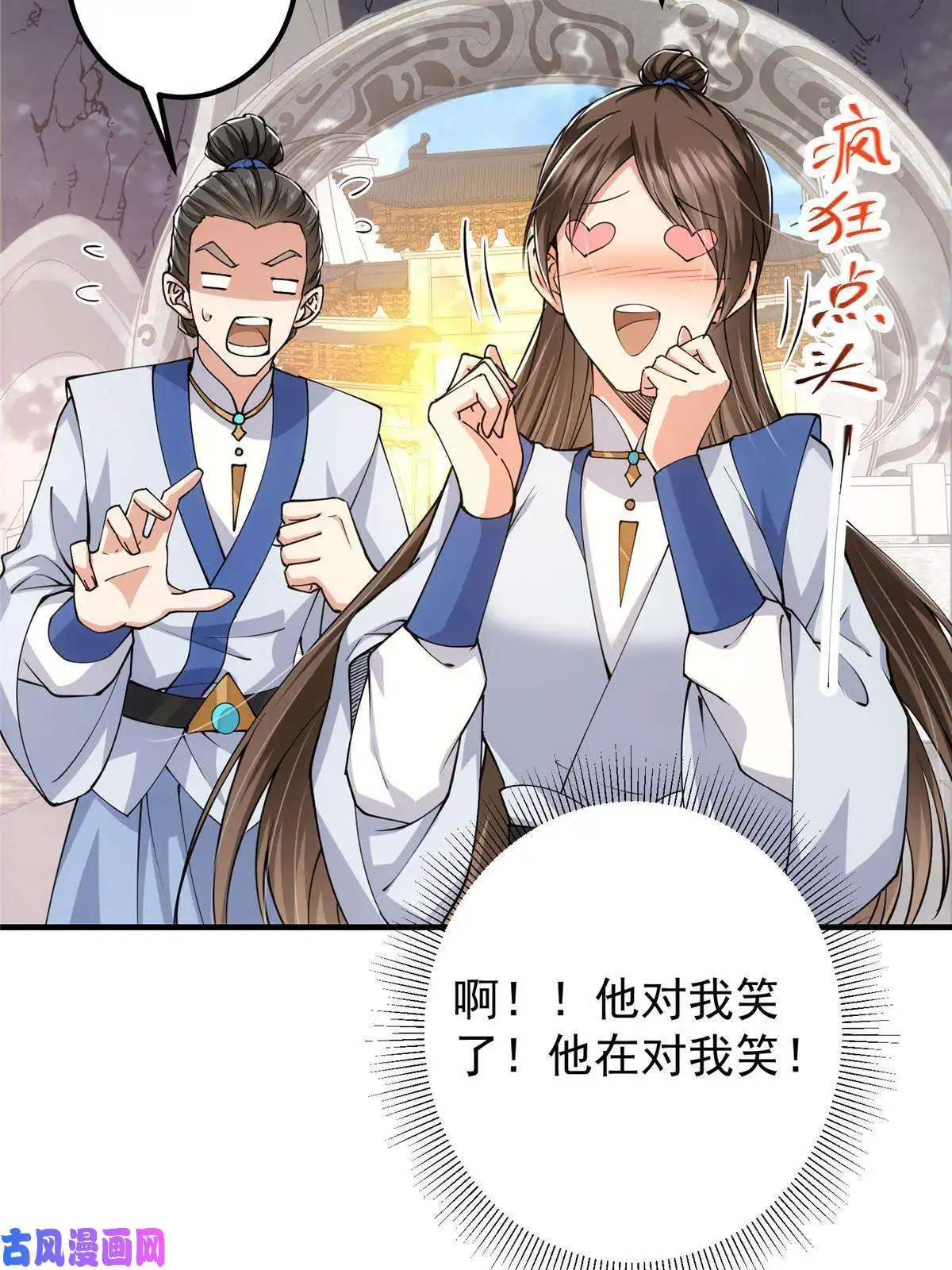 掌门低调点090 剑气试炼