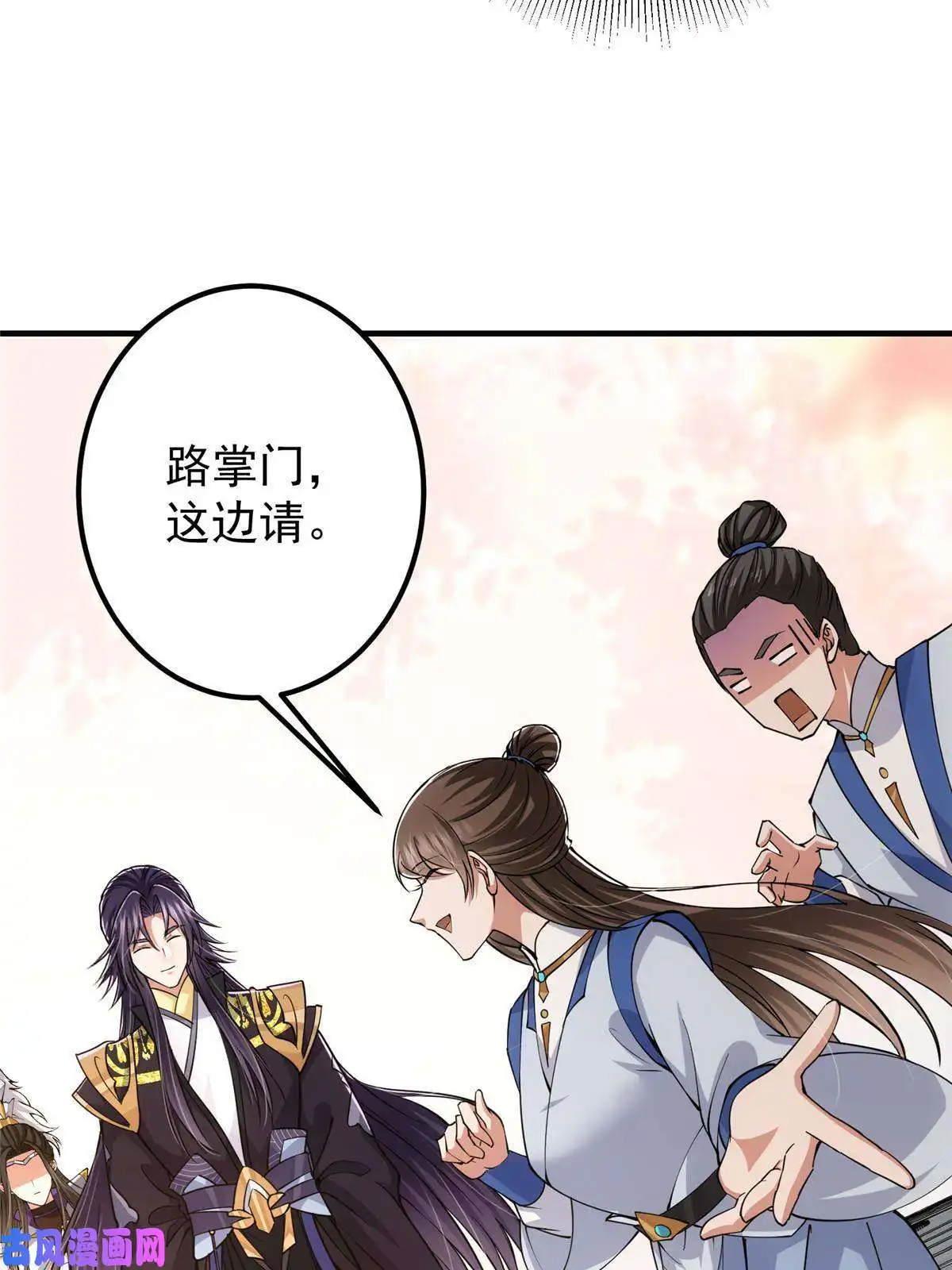 掌门低调点090 剑气试炼