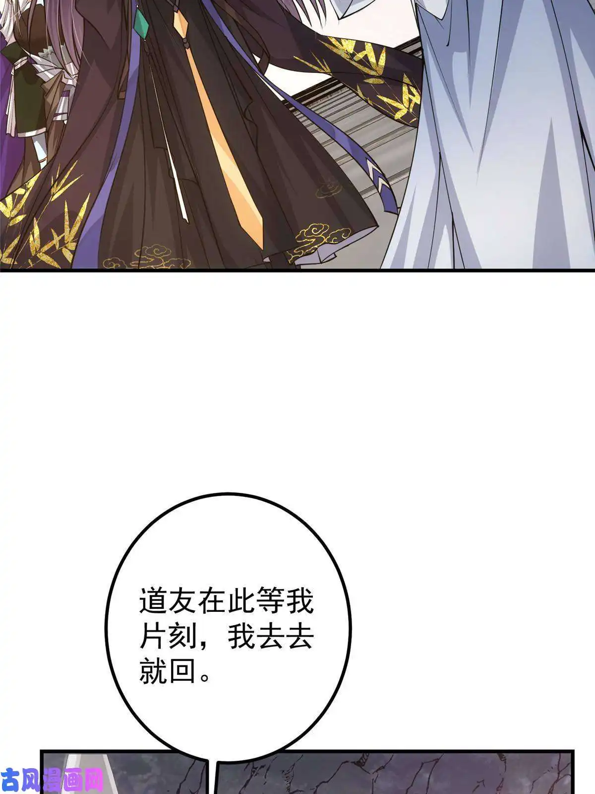 掌门低调点090 剑气试炼
