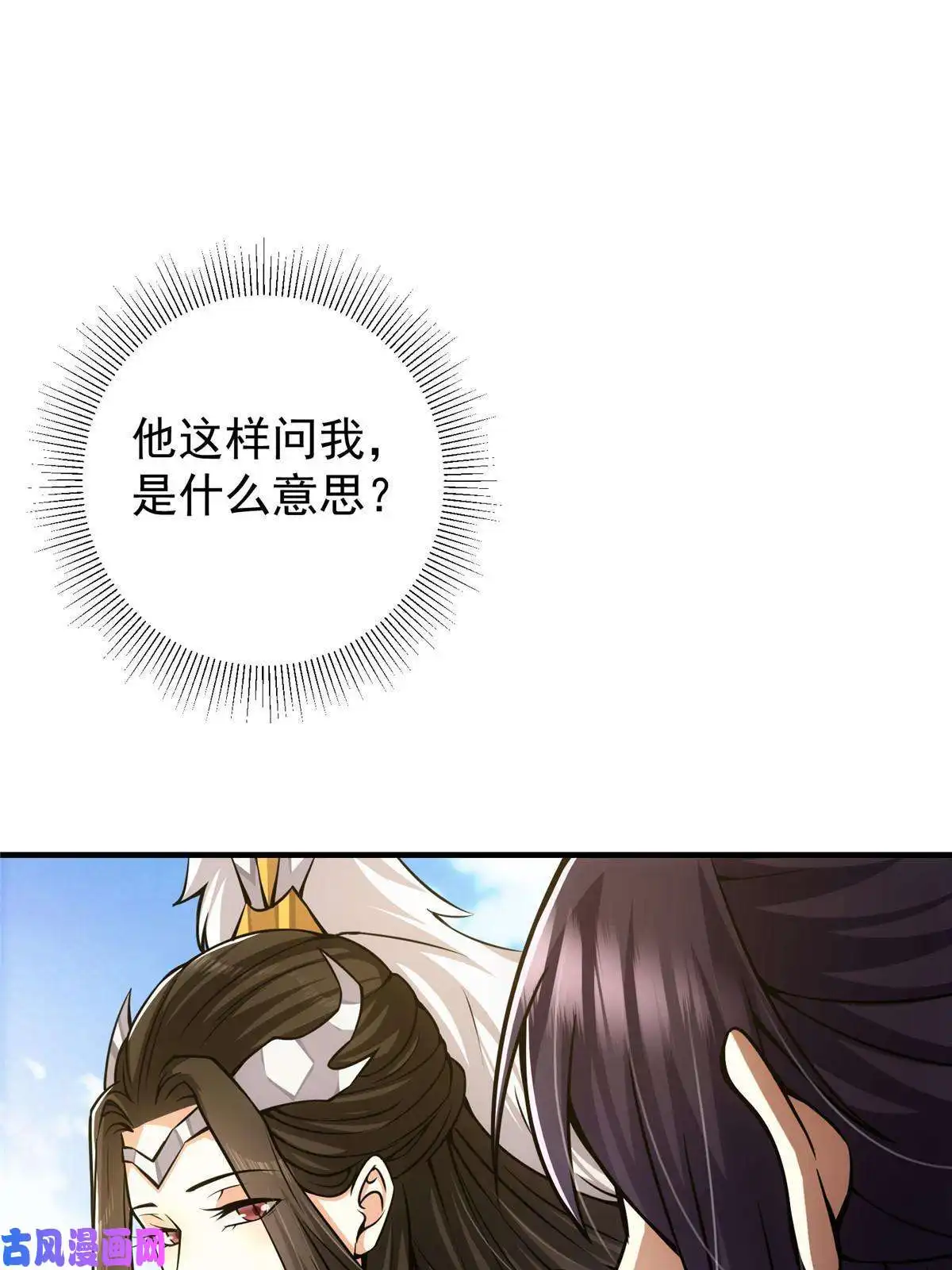 掌门低调点090 剑气试炼