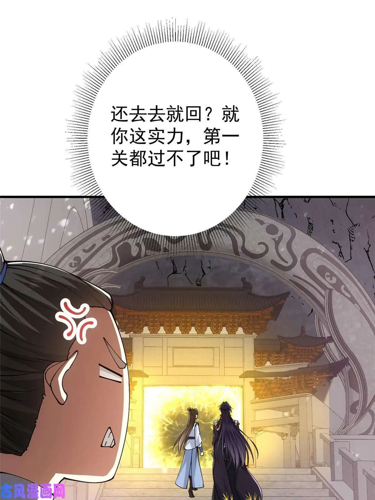 掌门低调点090 剑气试炼
