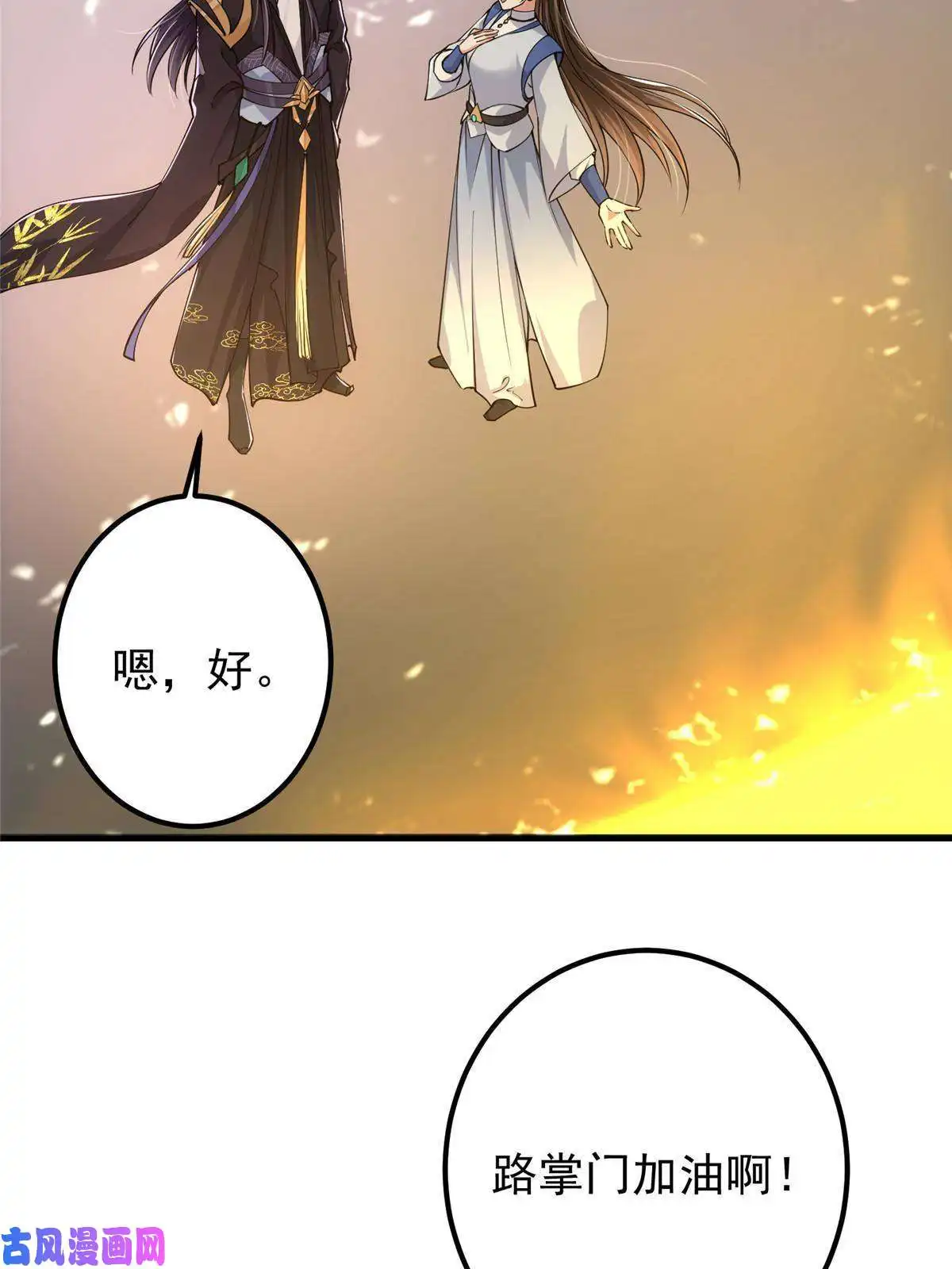 掌门低调点090 剑气试炼