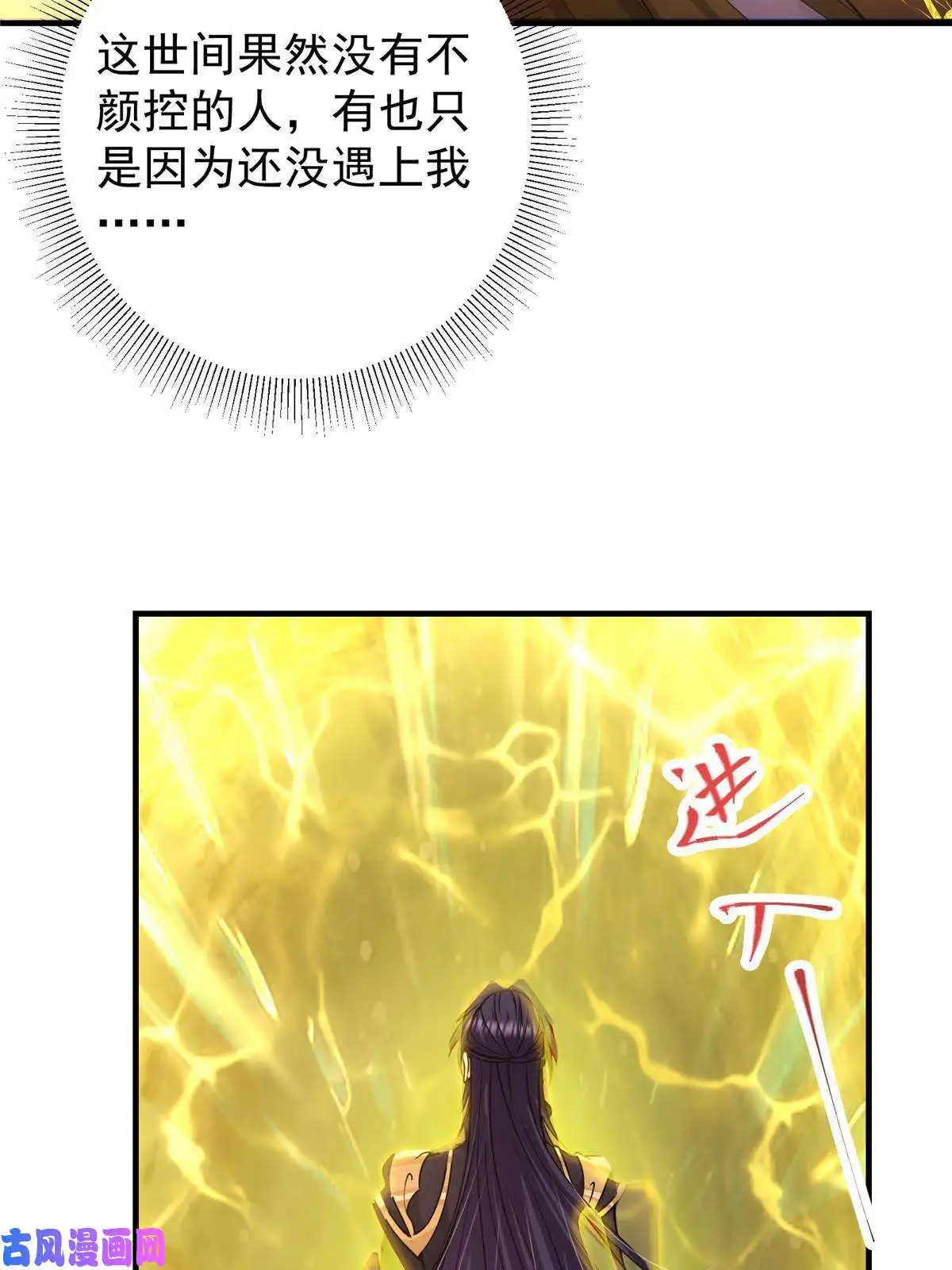 掌门低调点090 剑气试炼