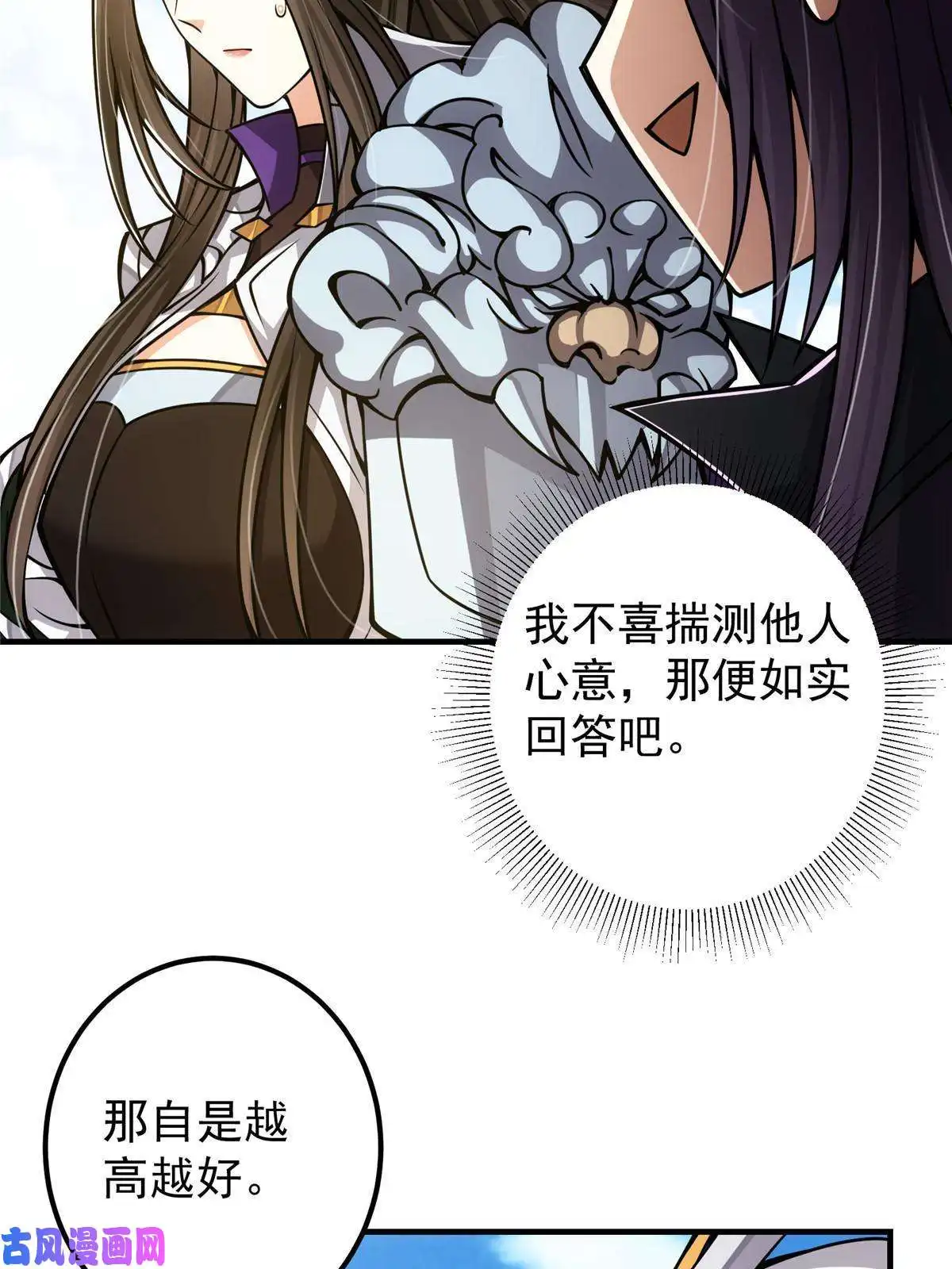 掌门低调点090 剑气试炼