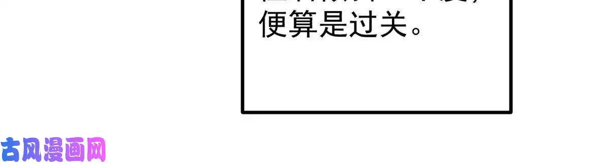 掌门低调点090 剑气试炼