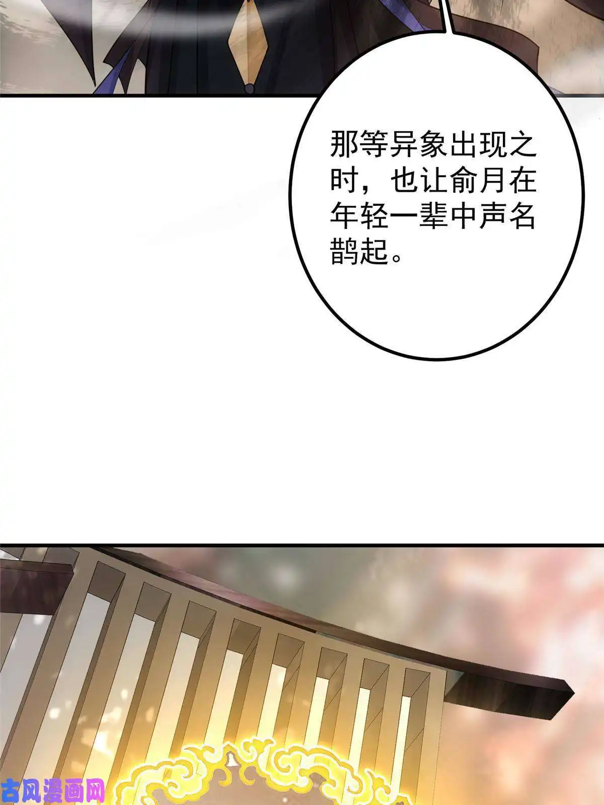 掌门低调点090 剑气试炼