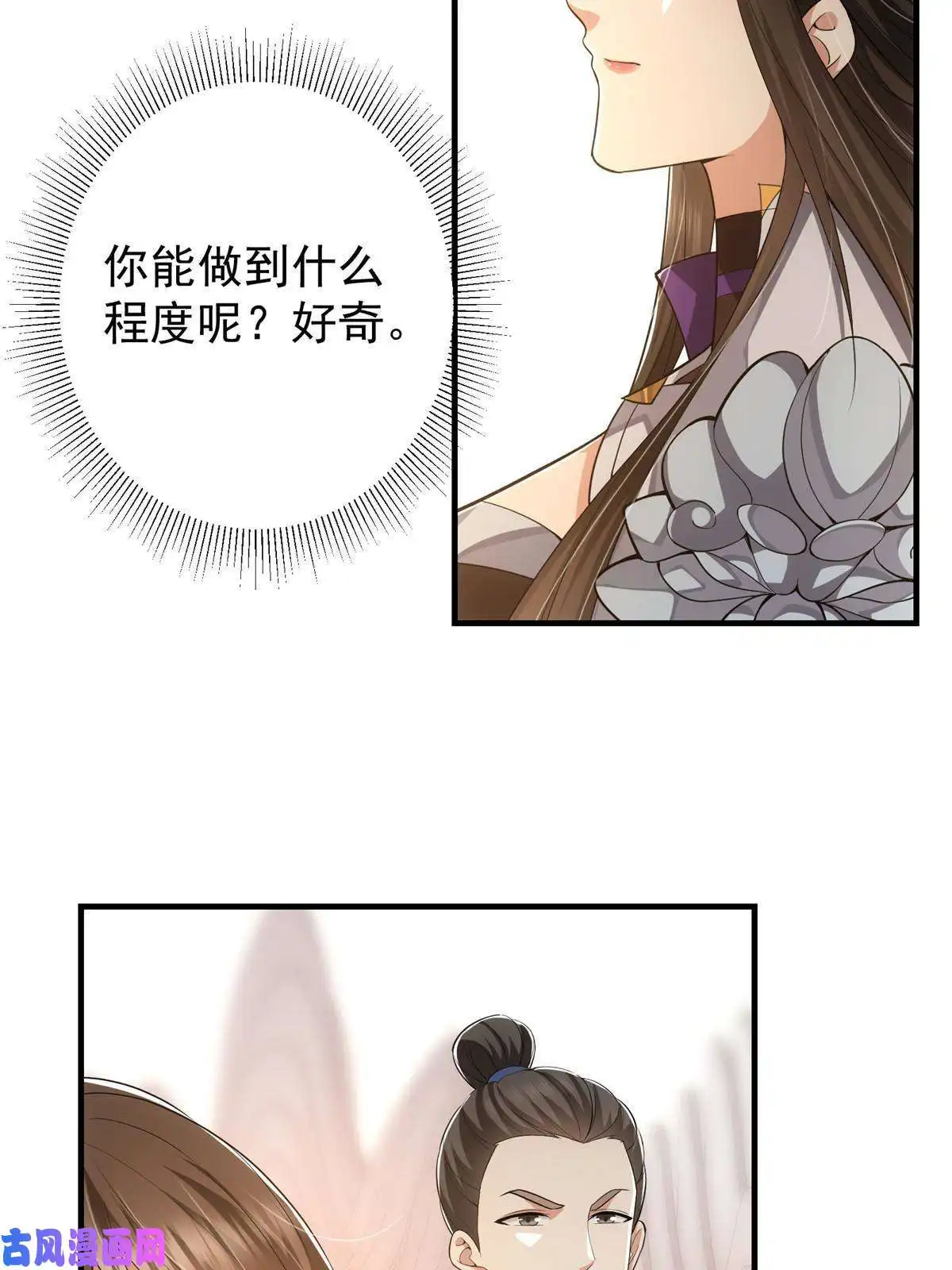 掌门低调点090 剑气试炼