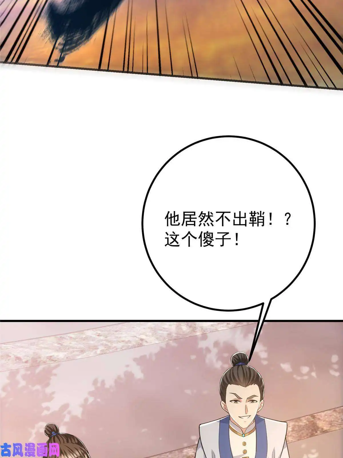 掌门低调点090 剑气试炼