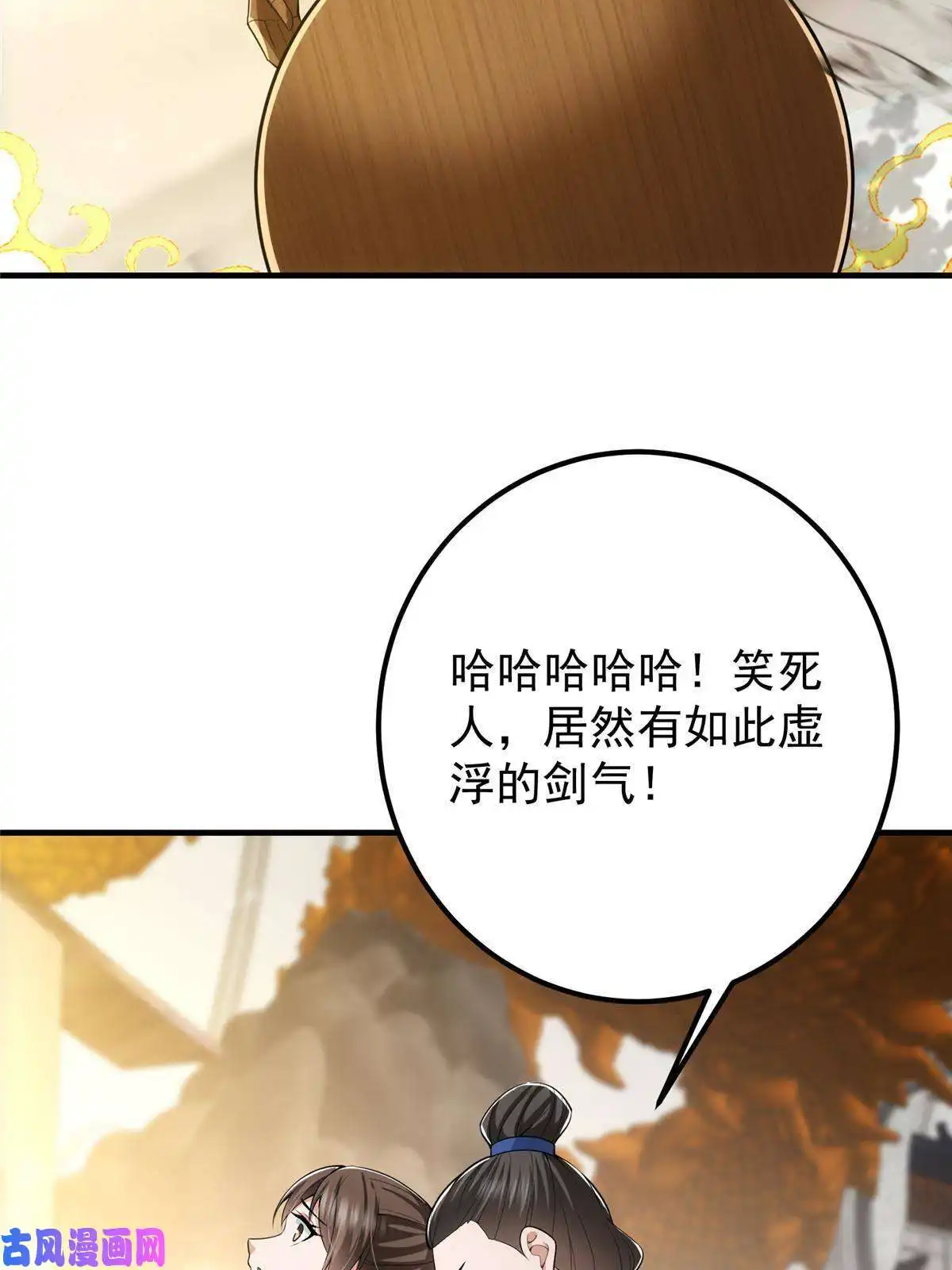 掌门低调点090 剑气试炼