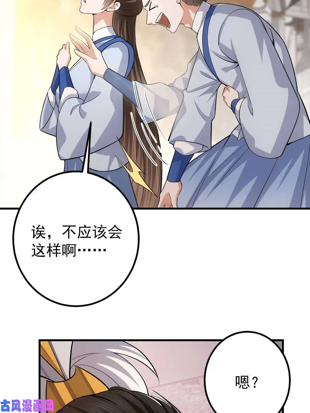 掌门低调点090 剑气试炼