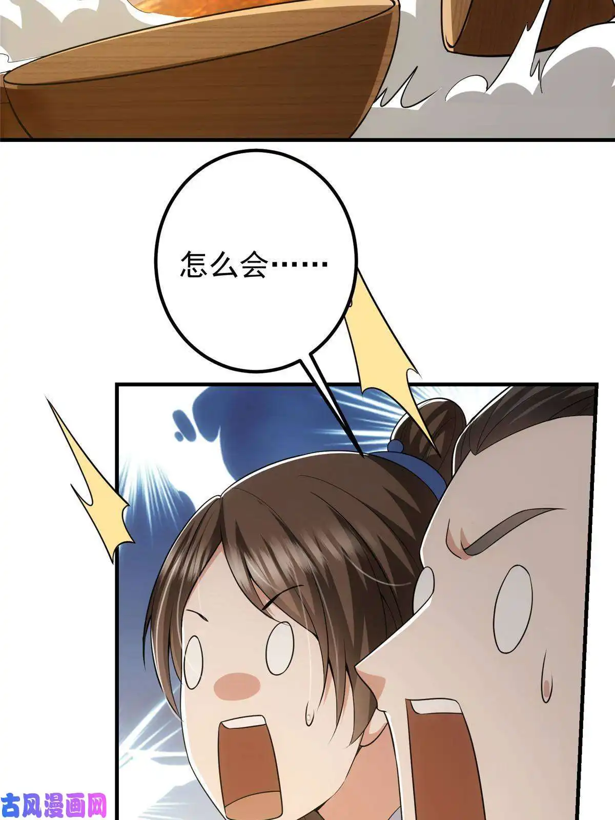 掌门低调点090 剑气试炼