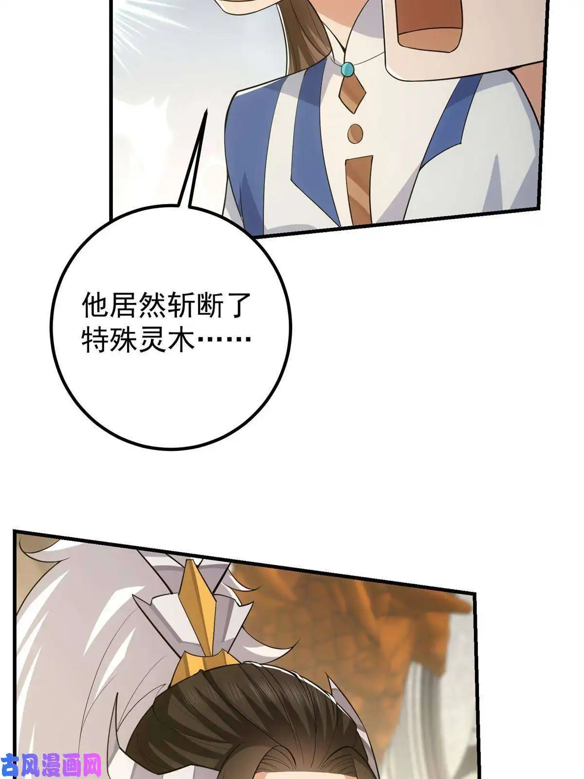 掌门低调点090 剑气试炼