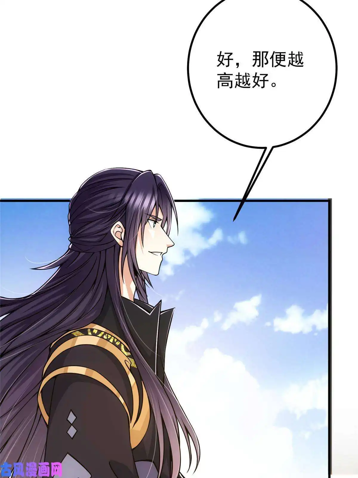 掌门低调点090 剑气试炼