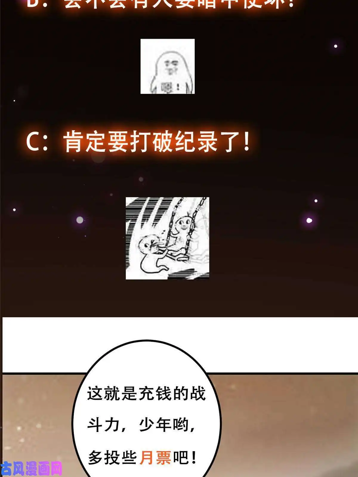 掌门低调点090 剑气试炼