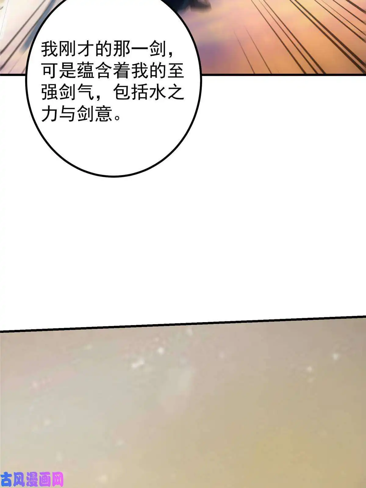 掌门低调点091 我平A带暴击