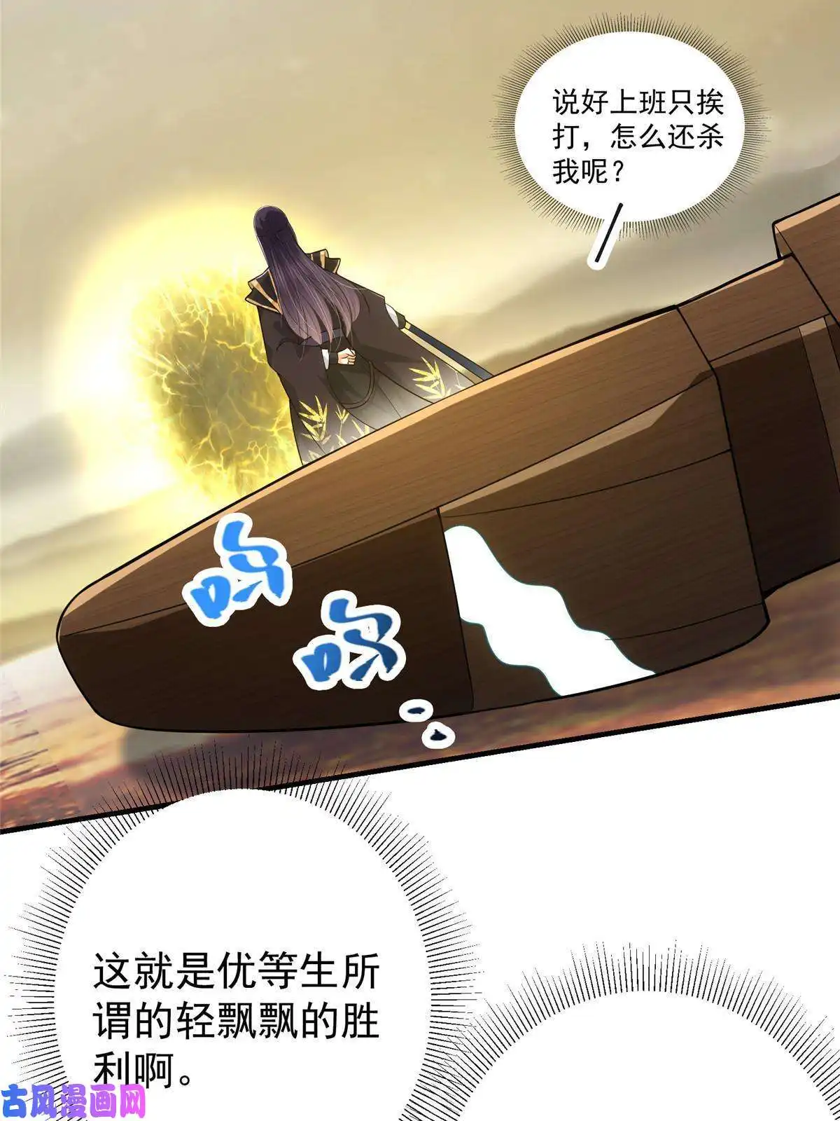 掌门低调点091 我平A带暴击