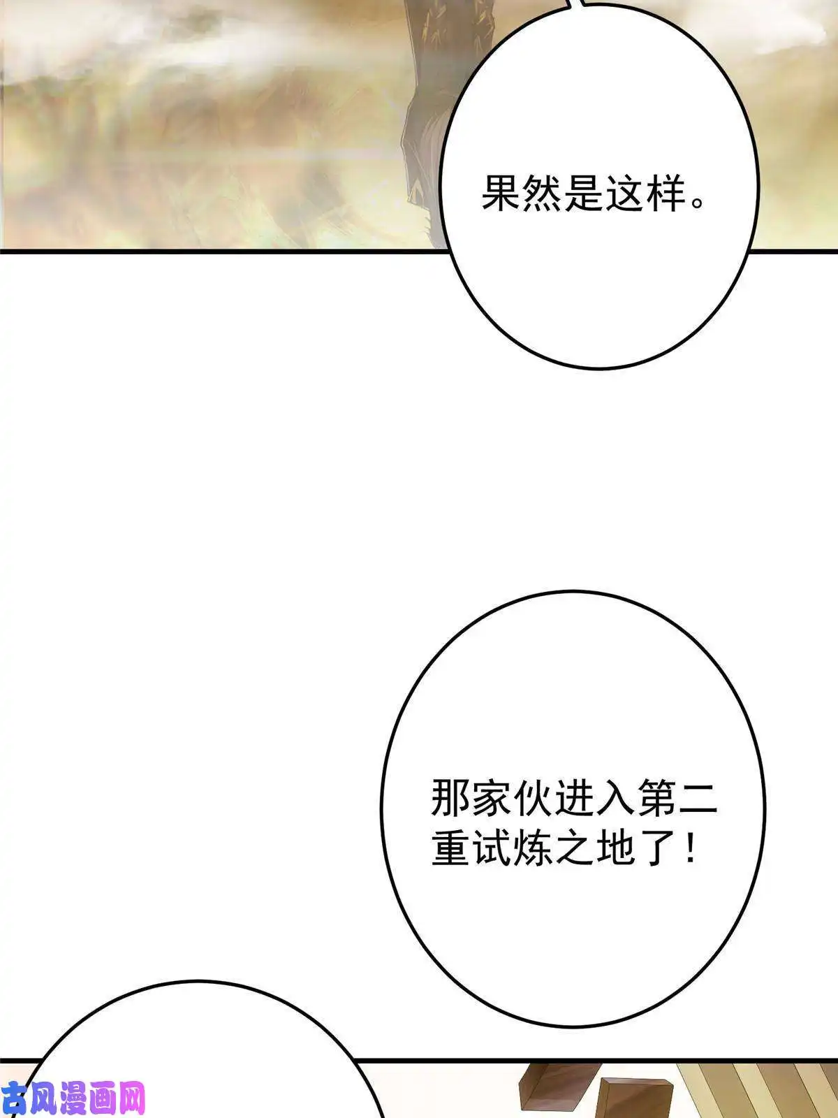 掌门低调点091 我平A带暴击