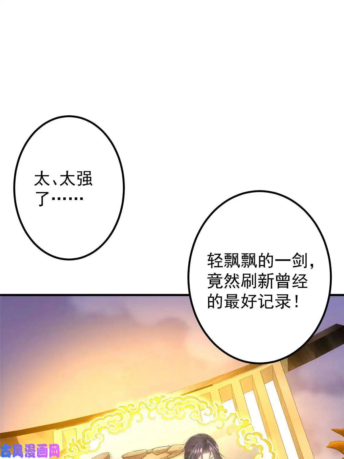 掌门低调点091 我平A带暴击