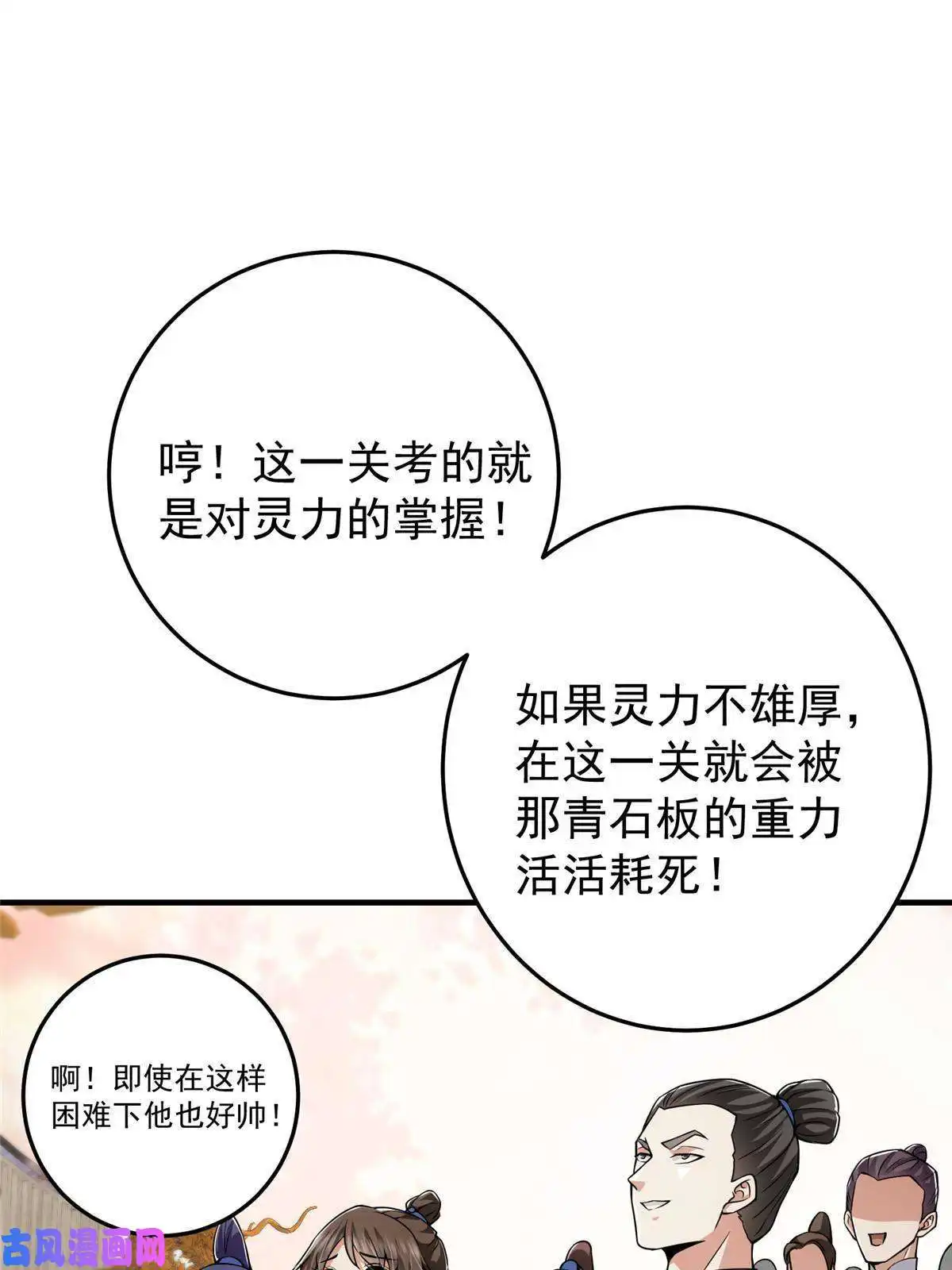 掌门低调点091 我平A带暴击