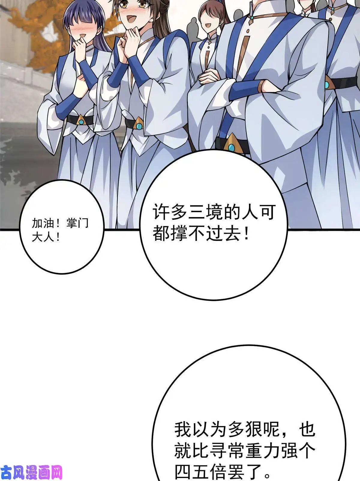 掌门低调点091 我平A带暴击