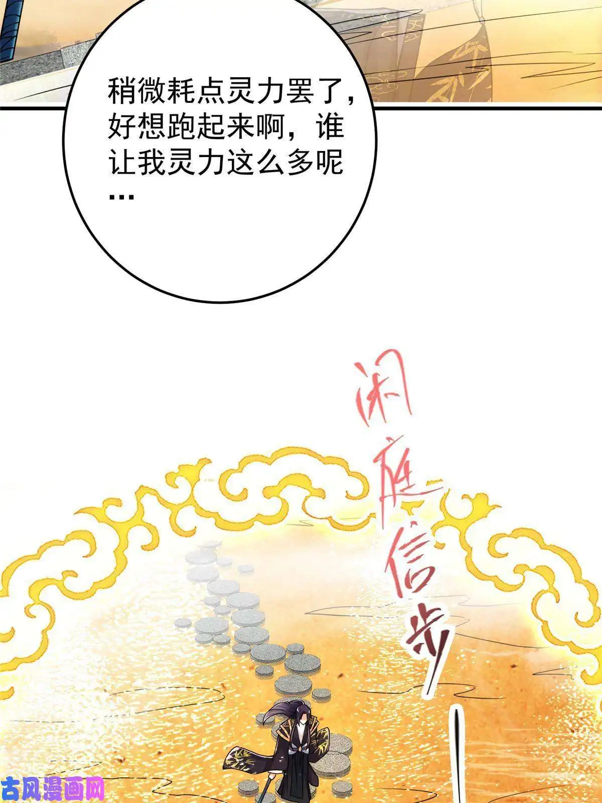 掌门低调点091 我平A带暴击