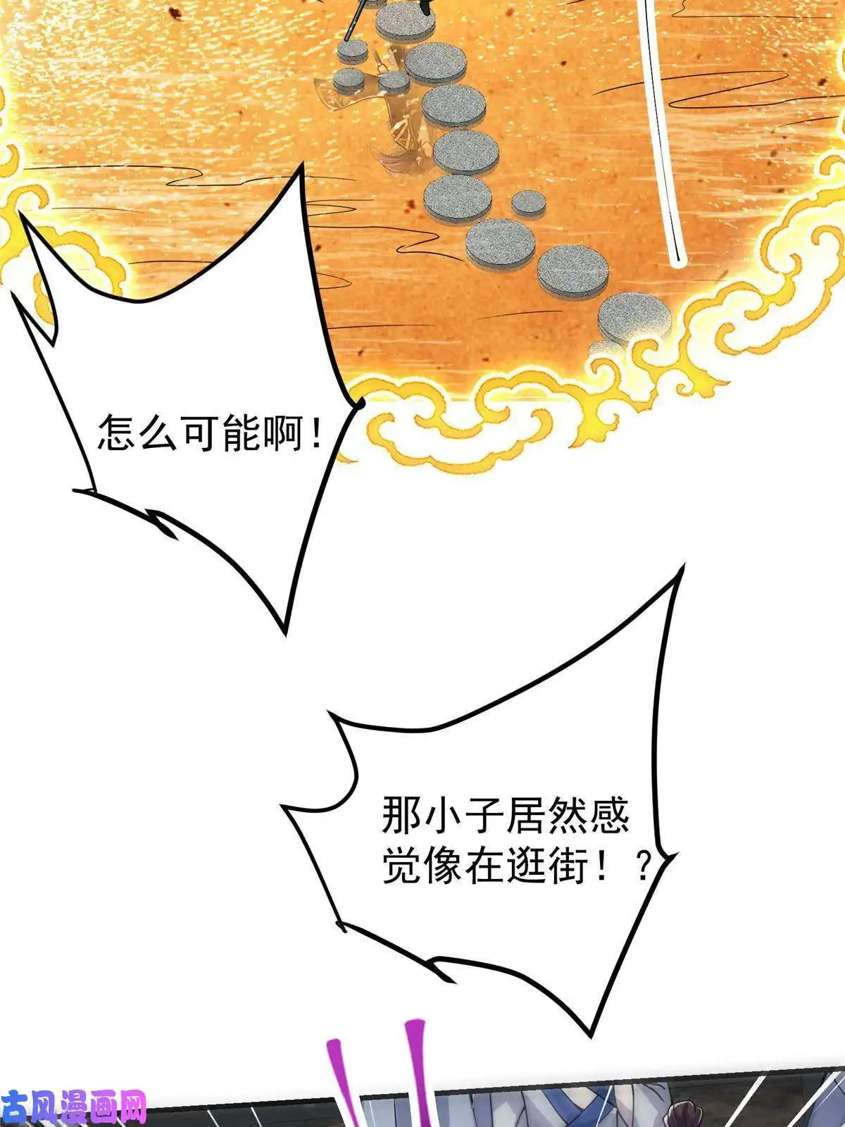 掌门低调点091 我平A带暴击