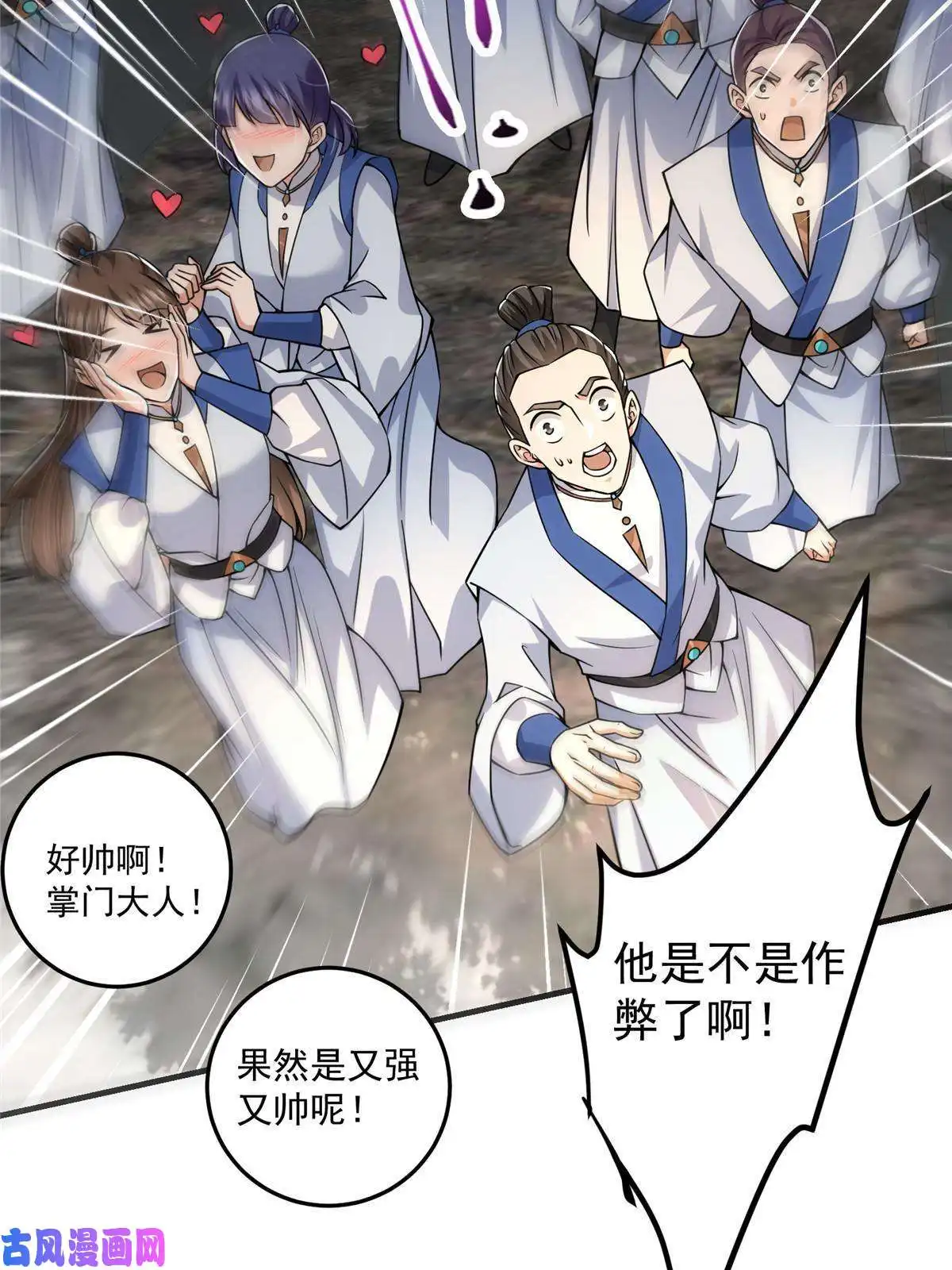 掌门低调点091 我平A带暴击