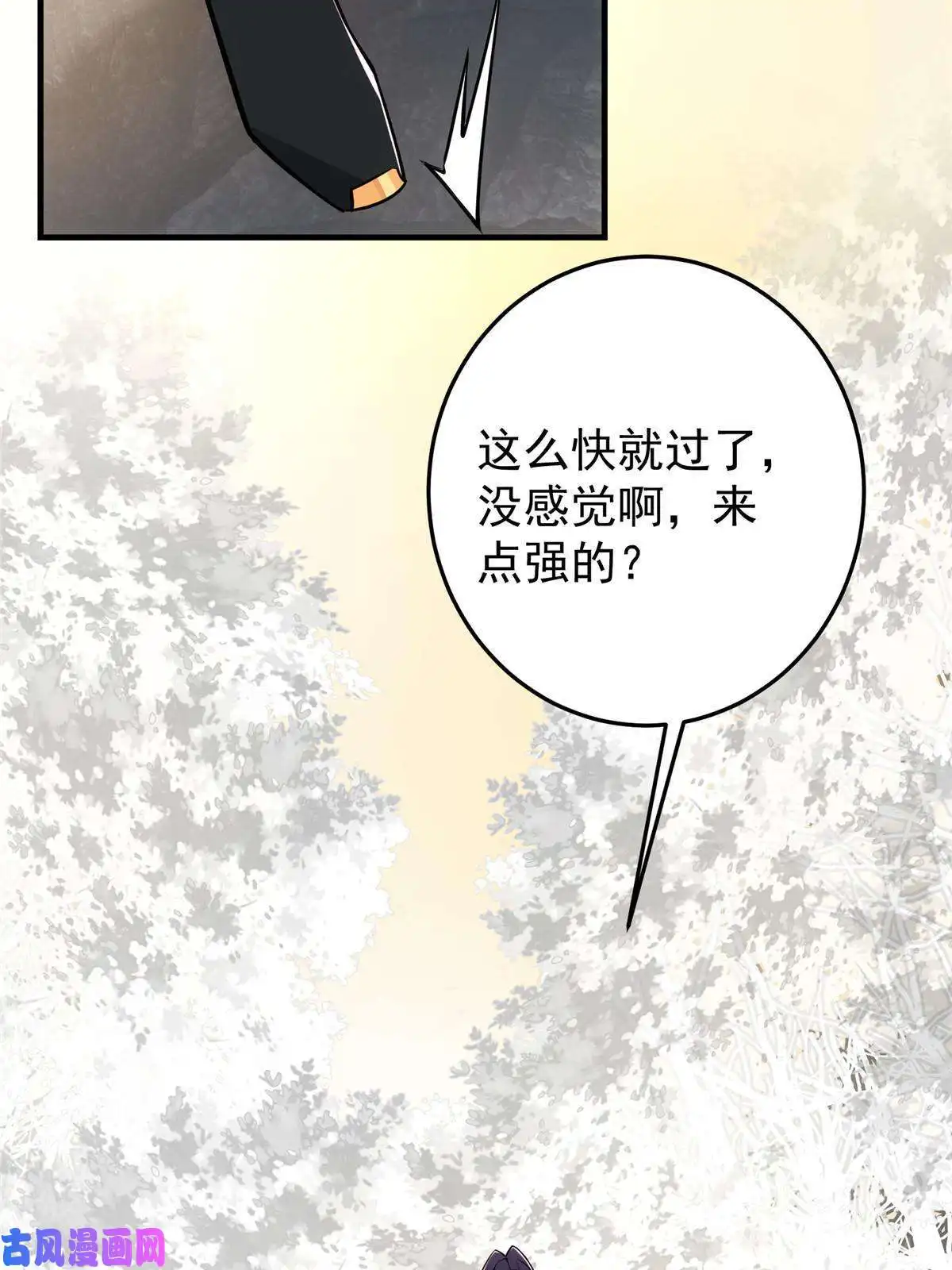 掌门低调点091 我平A带暴击
