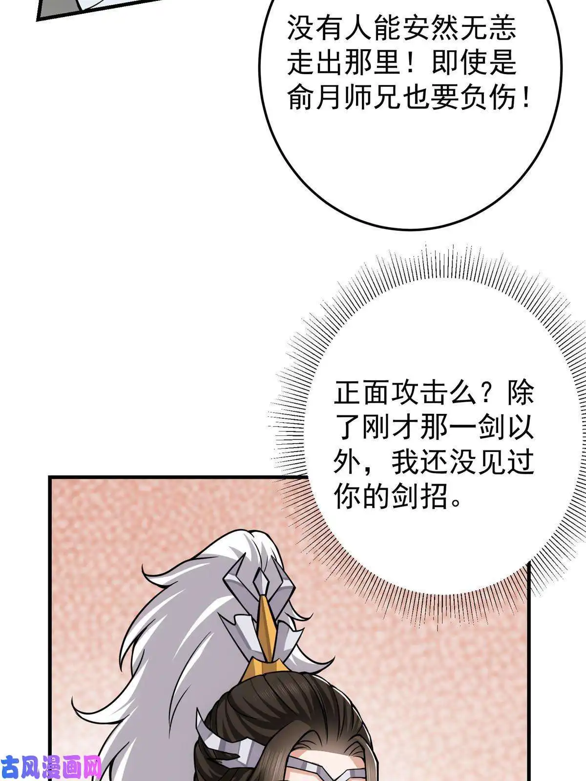掌门低调点091 我平A带暴击