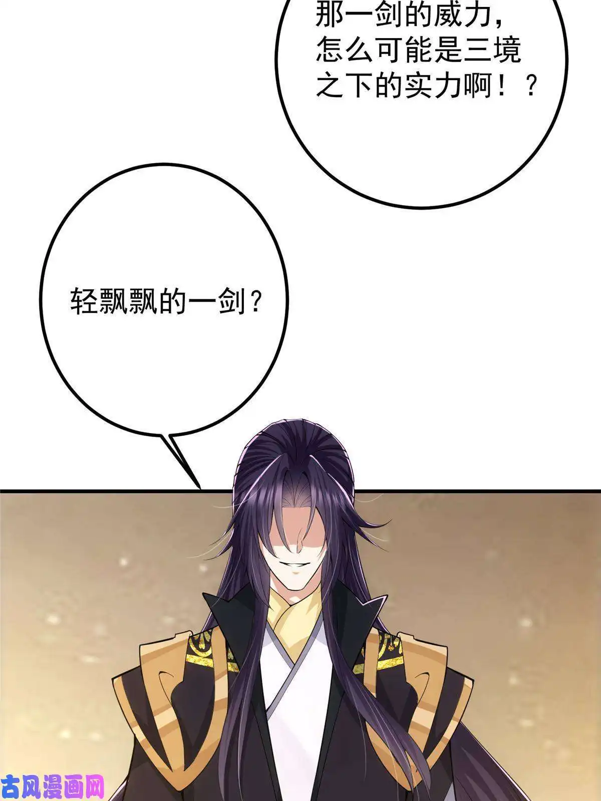 掌门低调点091 我平A带暴击