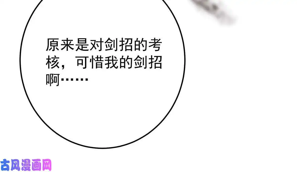 掌门低调点091 我平A带暴击