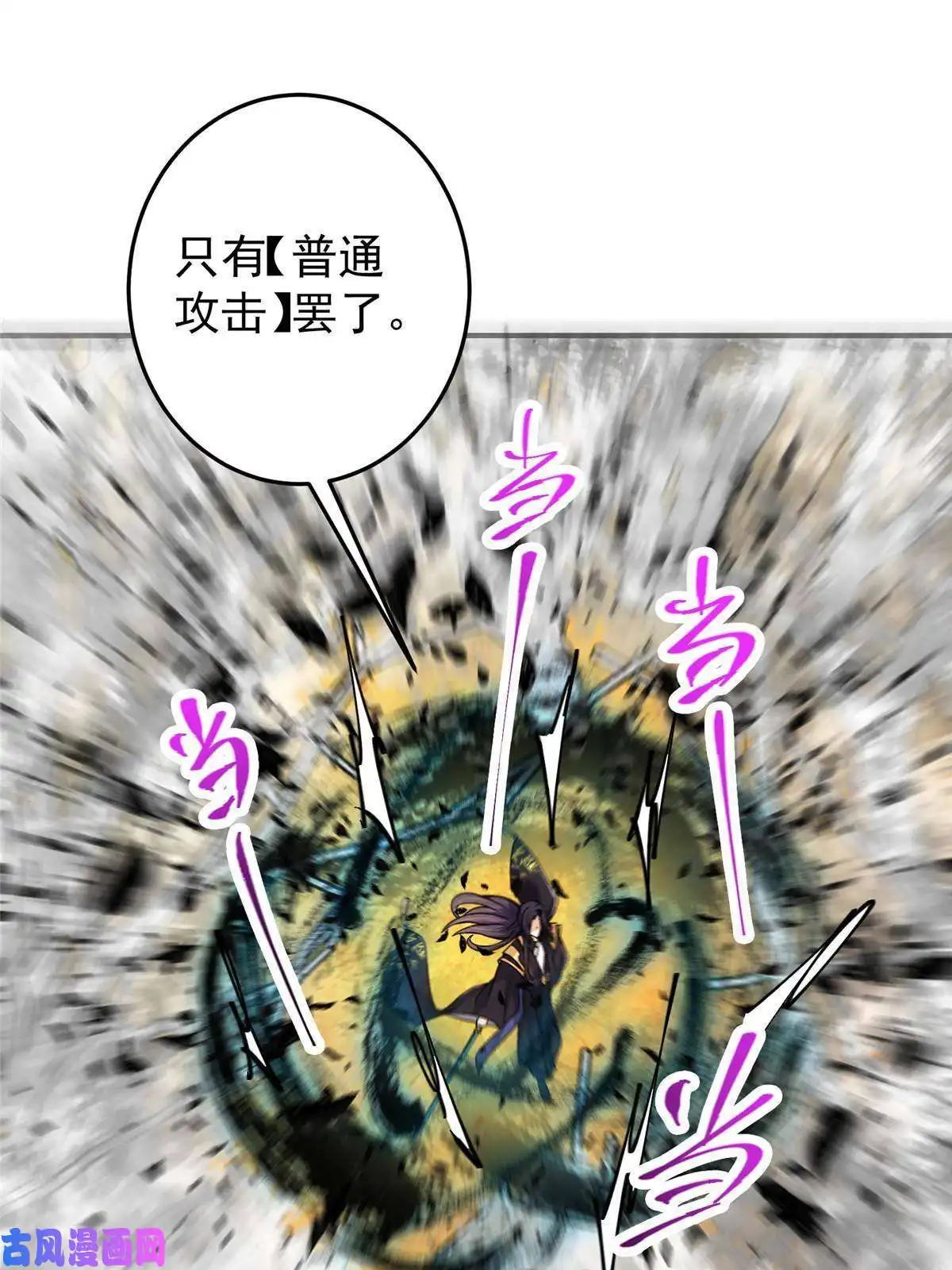 掌门低调点091 我平A带暴击