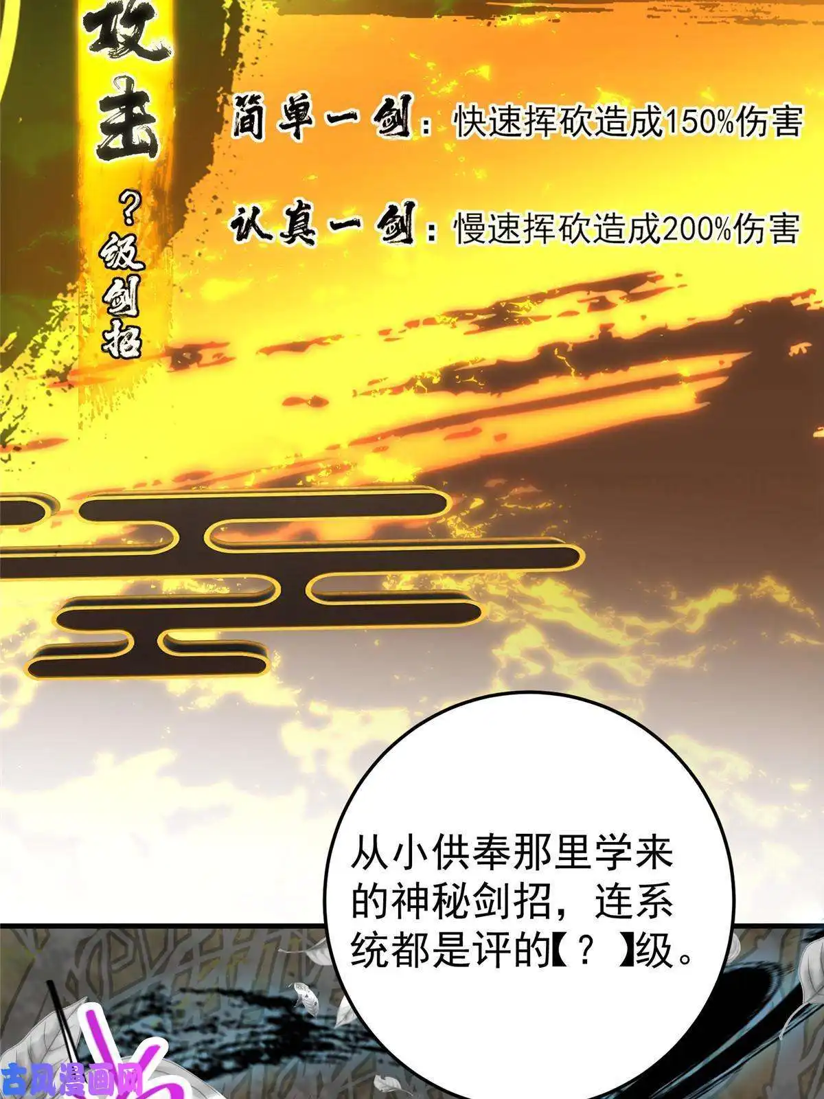 掌门低调点091 我平A带暴击
