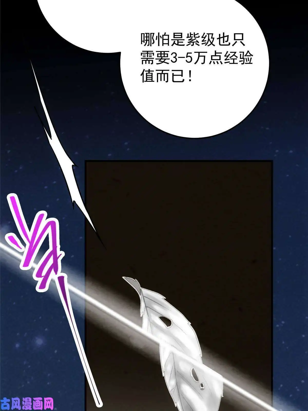 掌门低调点091 我平A带暴击