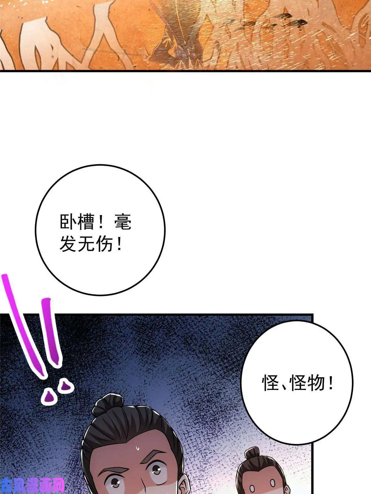 掌门低调点091 我平A带暴击