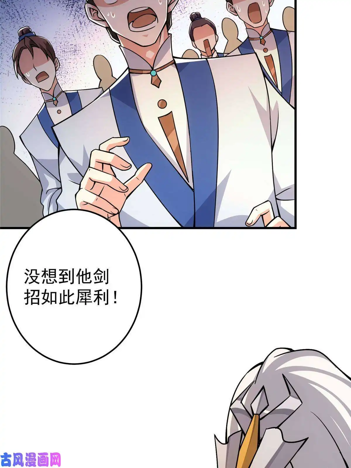 掌门低调点091 我平A带暴击