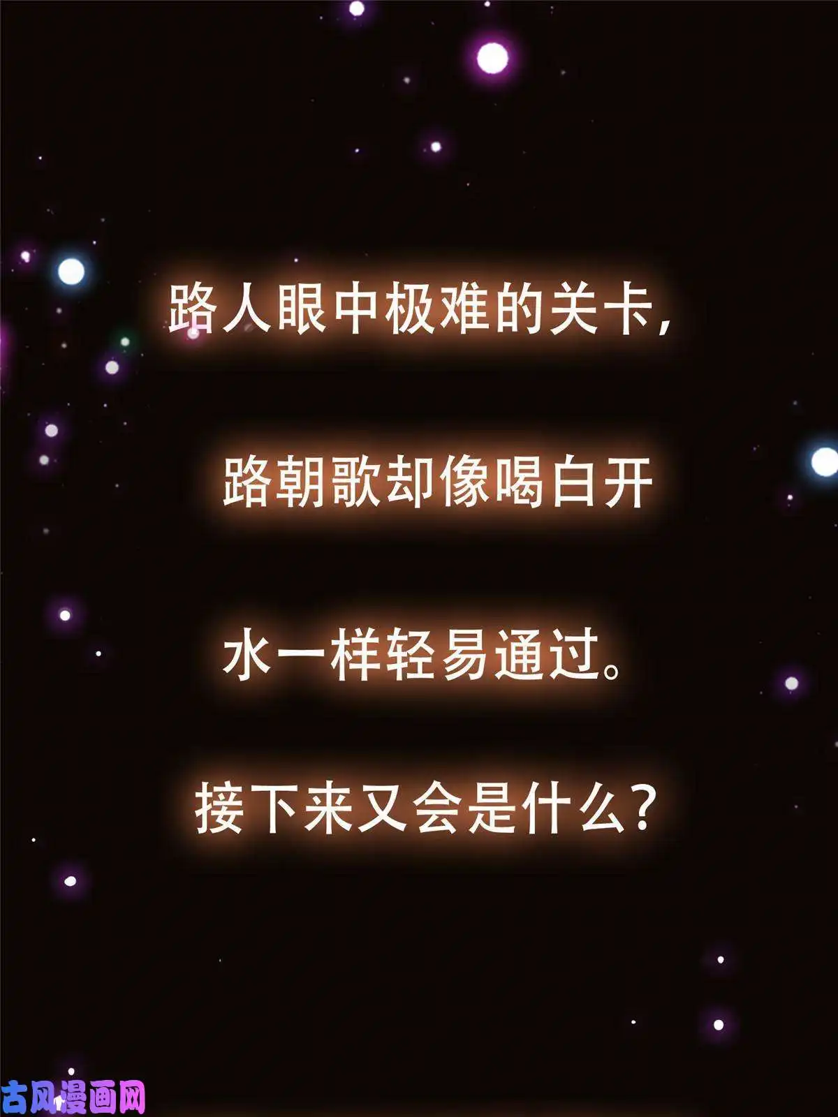 掌门低调点091 我平A带暴击