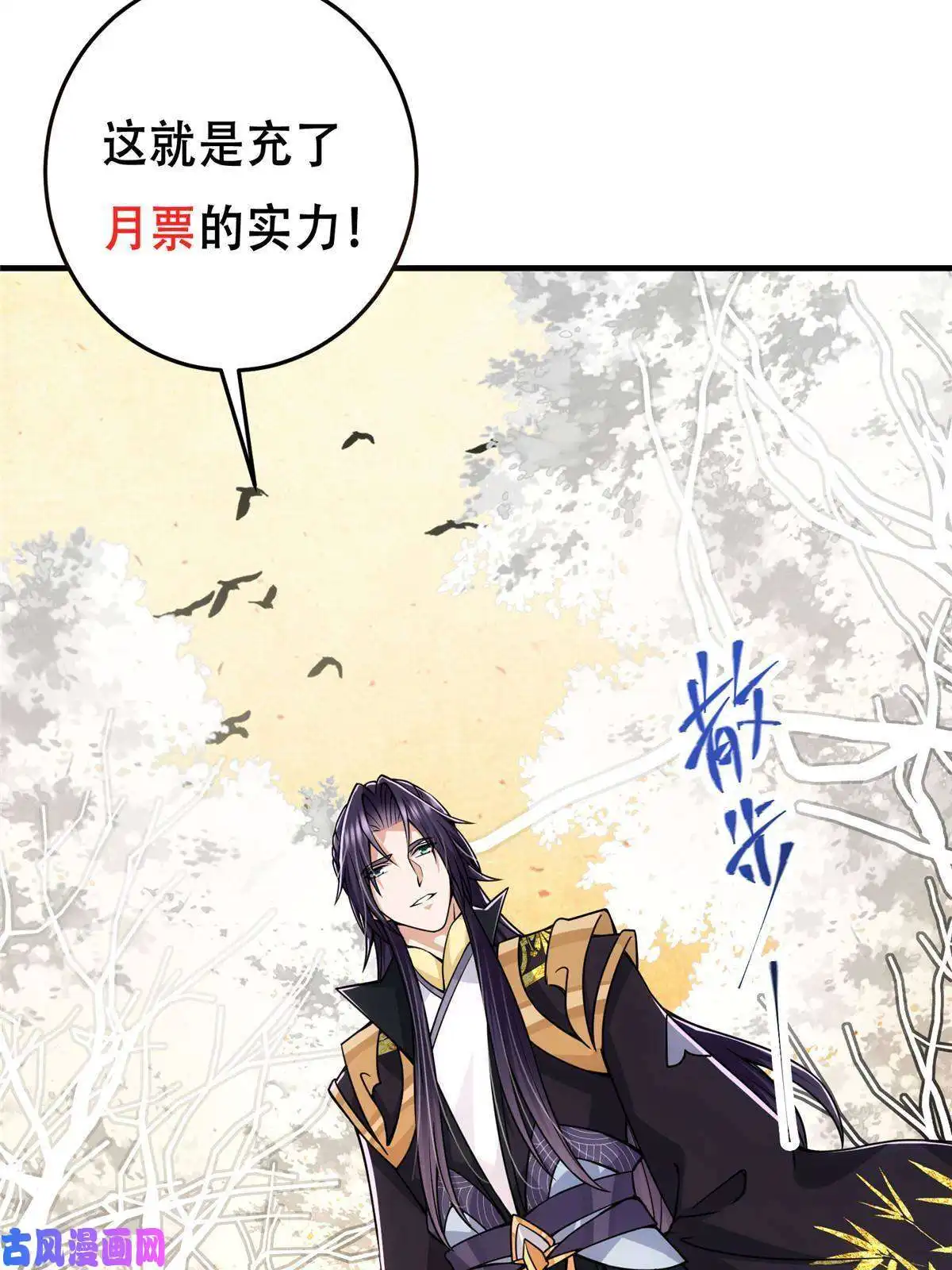 掌门低调点091 我平A带暴击