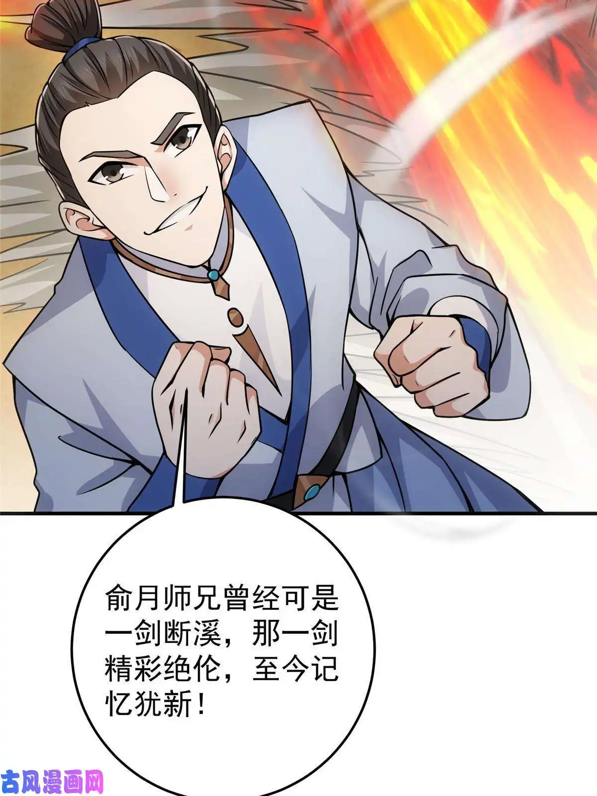 掌门低调点092 轻松破关