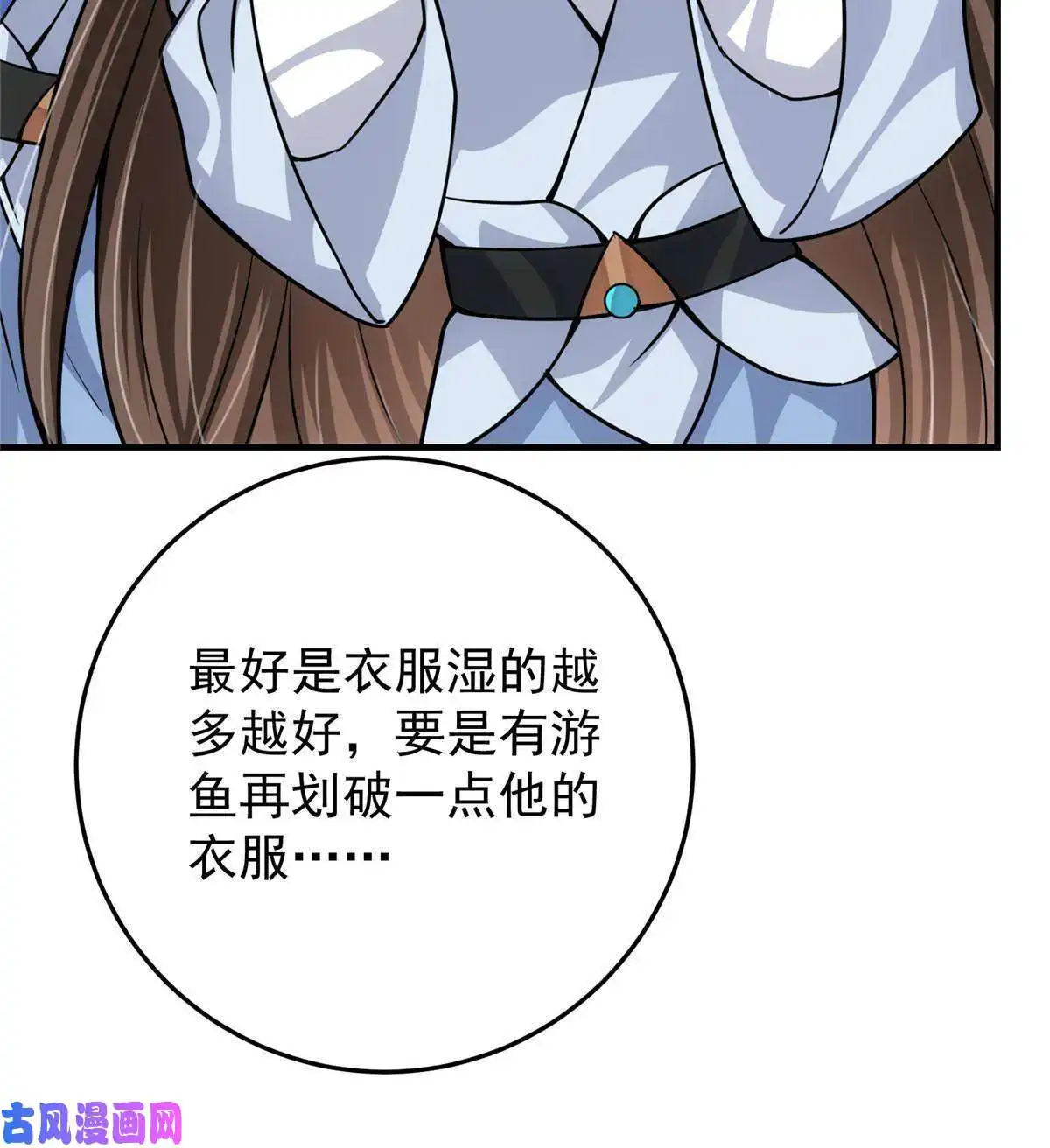掌门低调点092 轻松破关