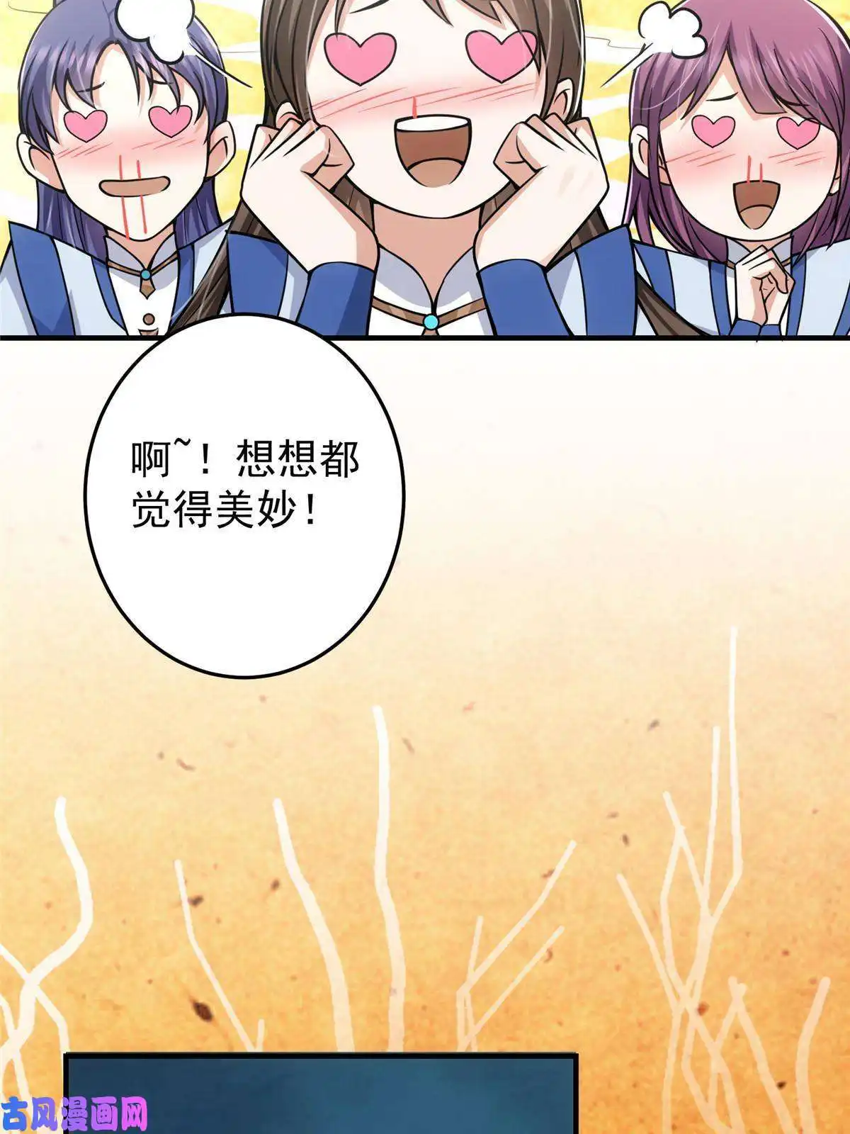 掌门低调点092 轻松破关