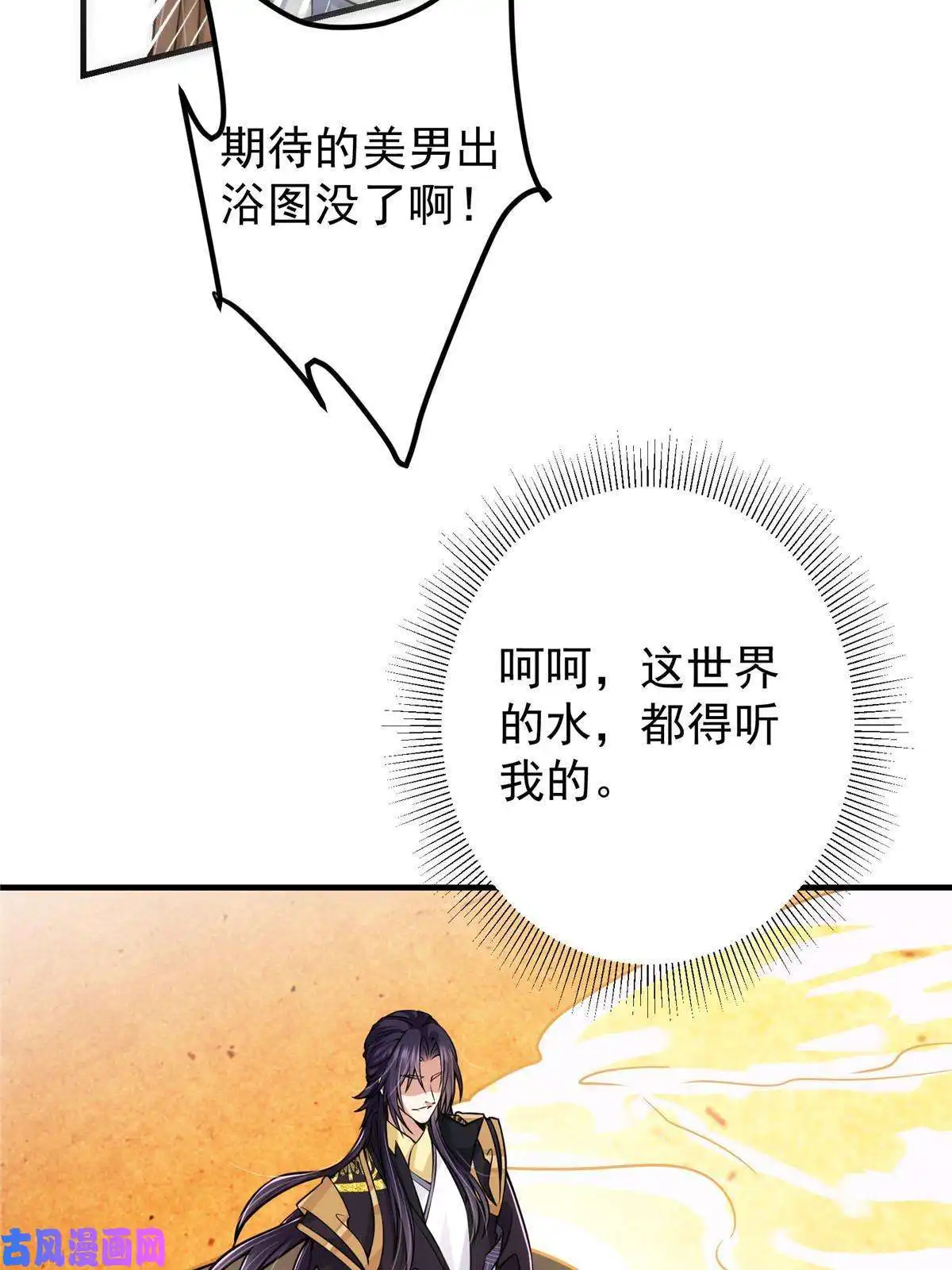 掌门低调点092 轻松破关