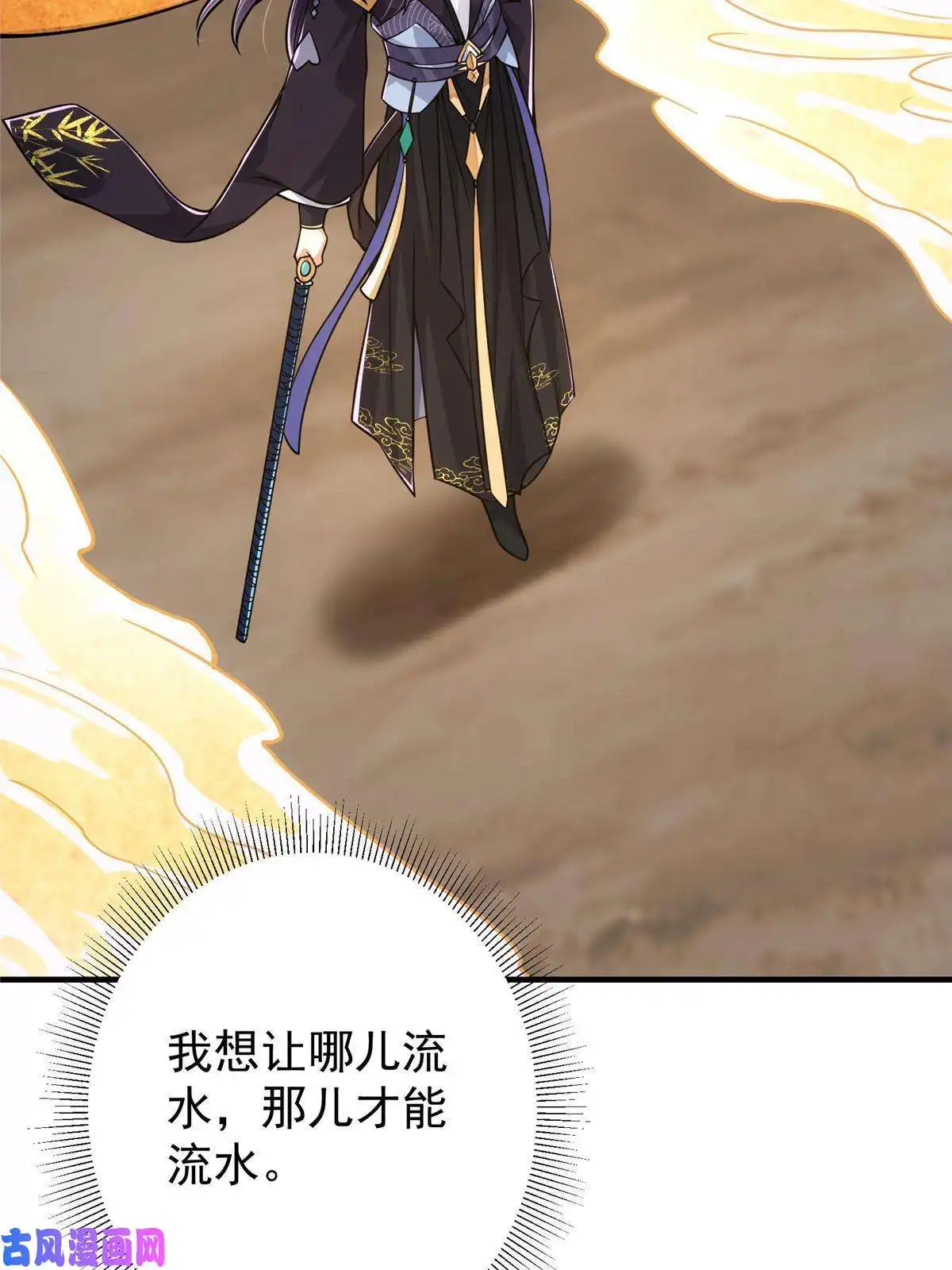 掌门低调点092 轻松破关