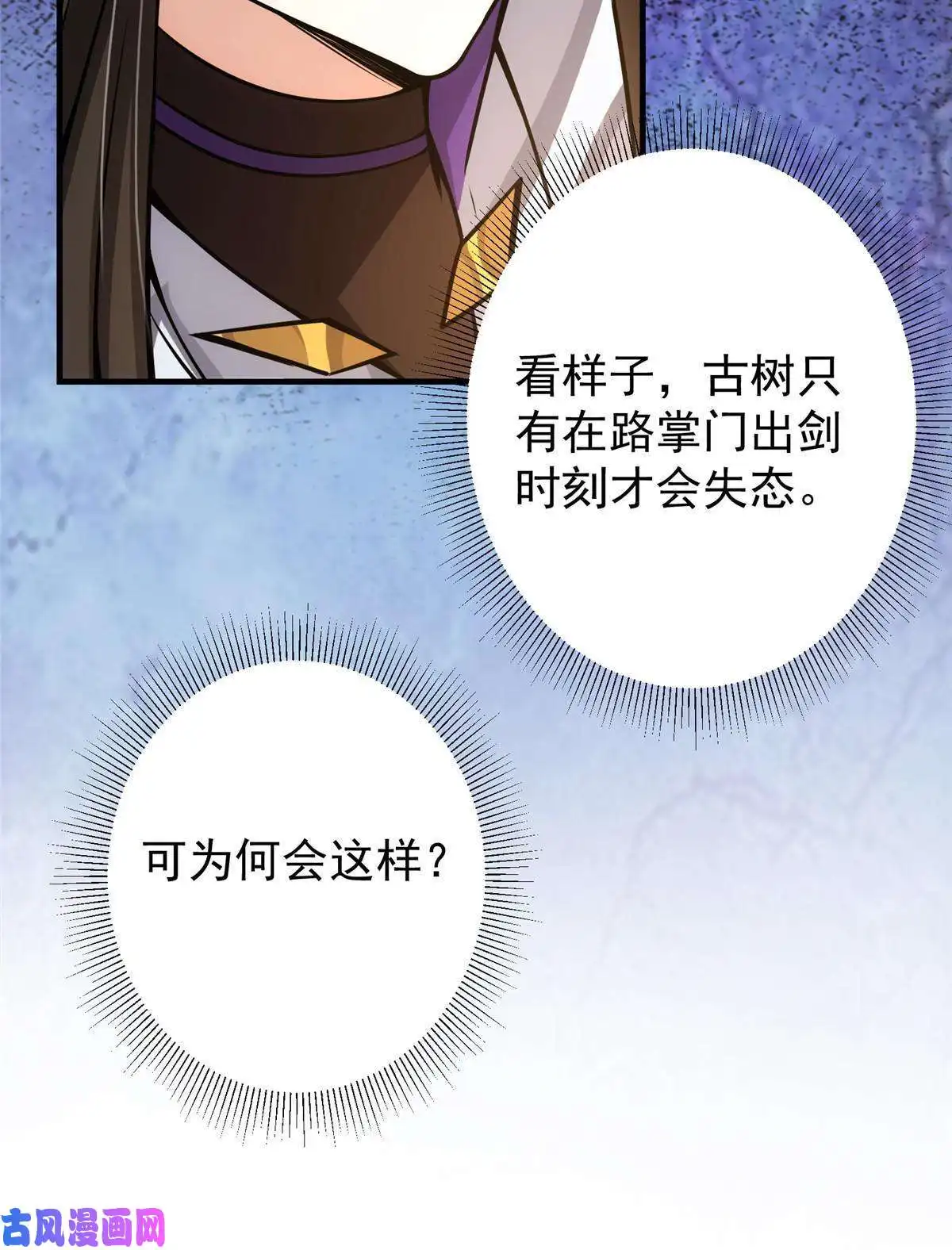 掌门低调点092 轻松破关