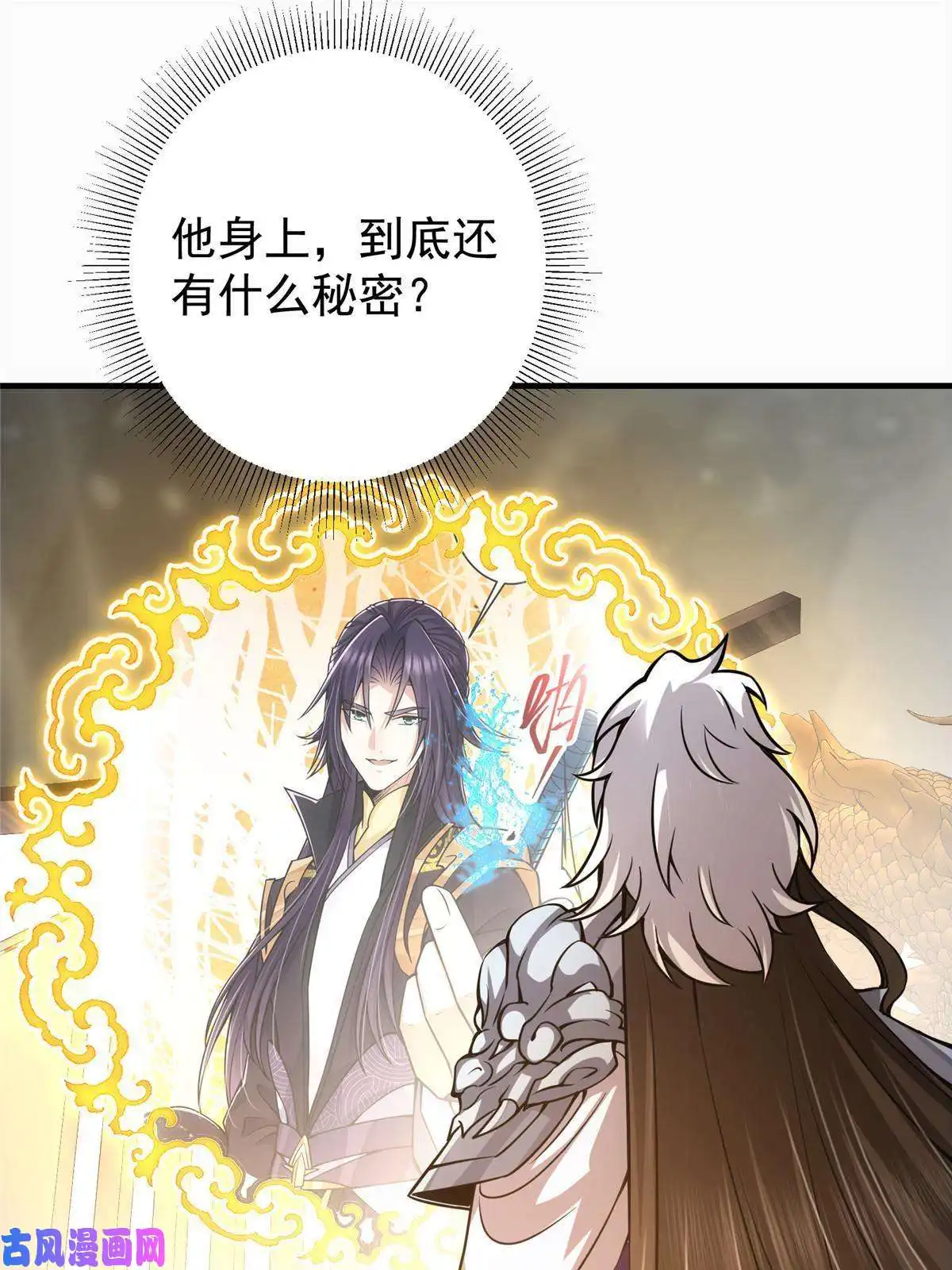 掌门低调点092 轻松破关