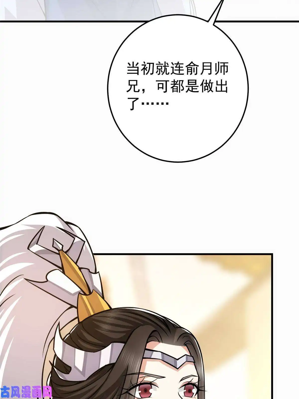 掌门低调点092 轻松破关