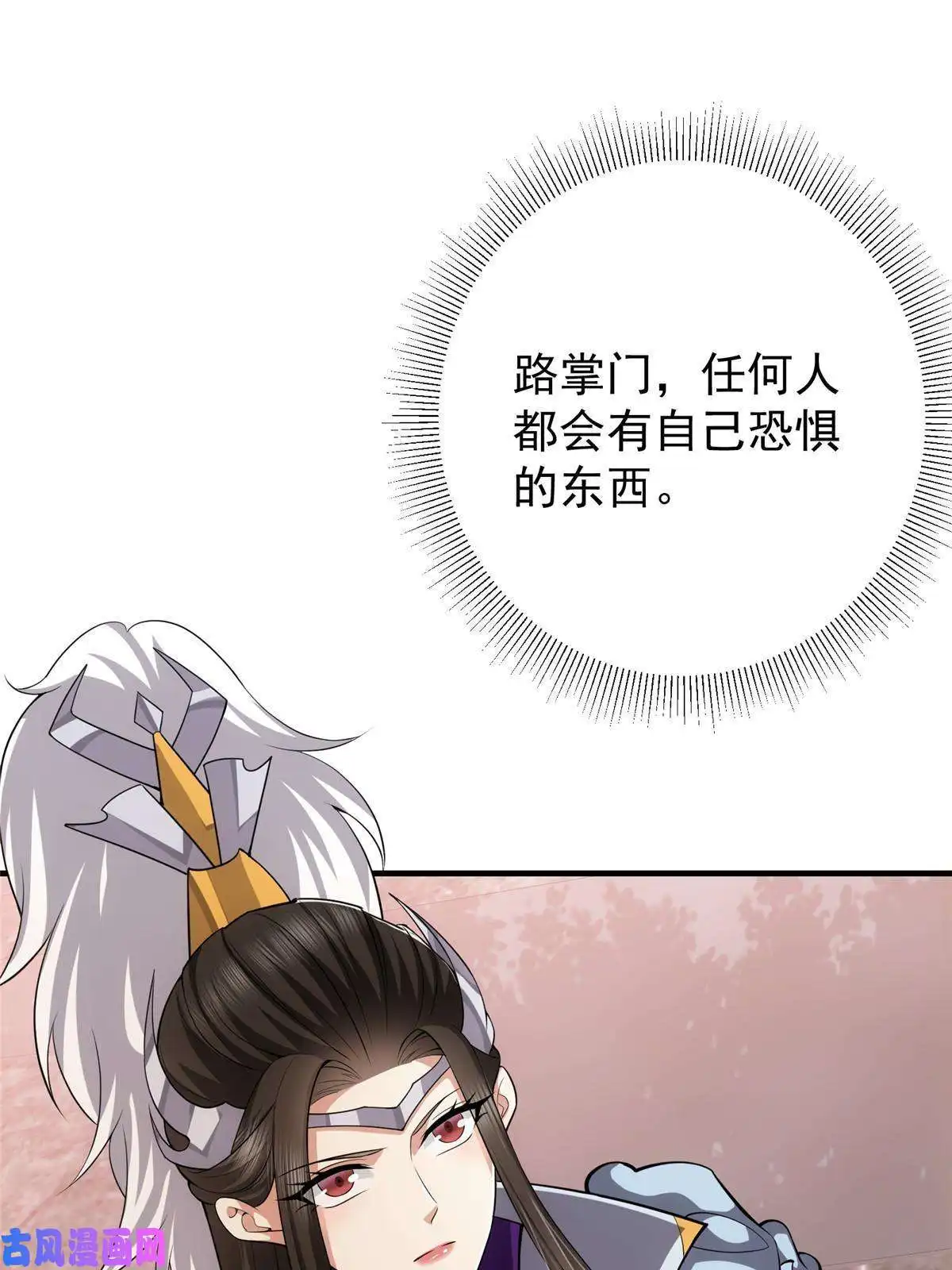 掌门低调点092 轻松破关