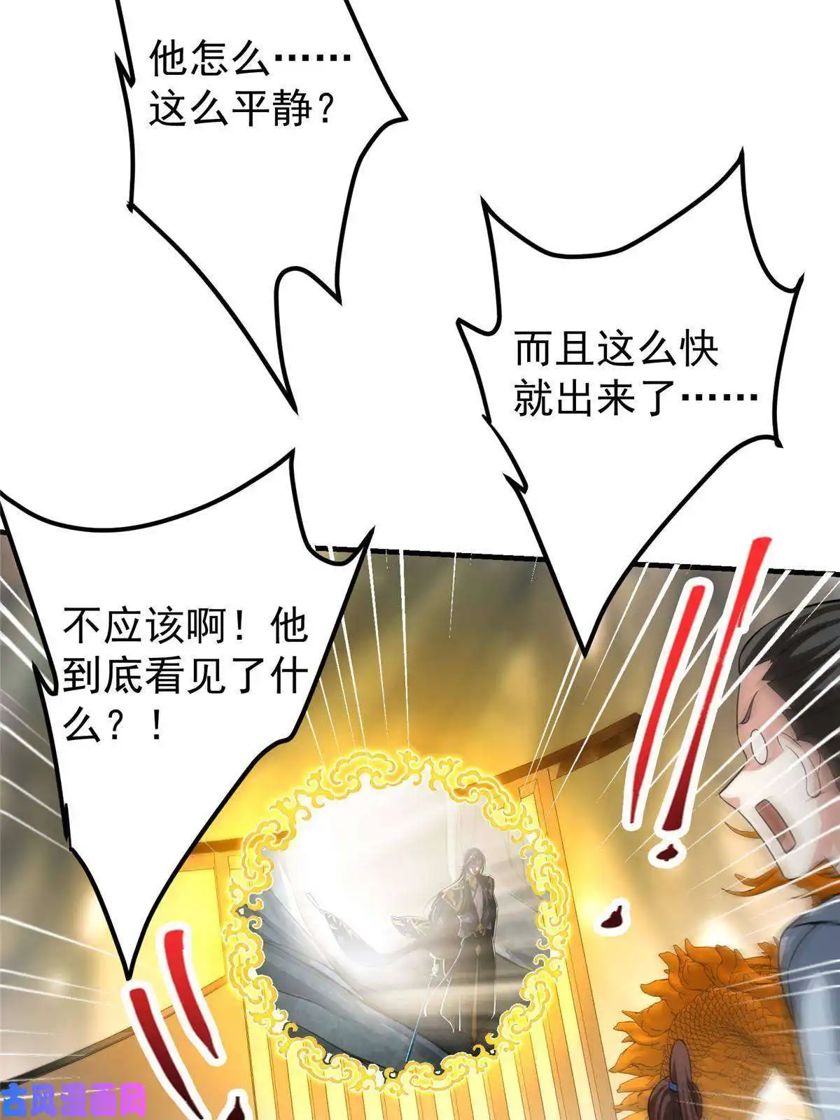 掌门低调点092 轻松破关