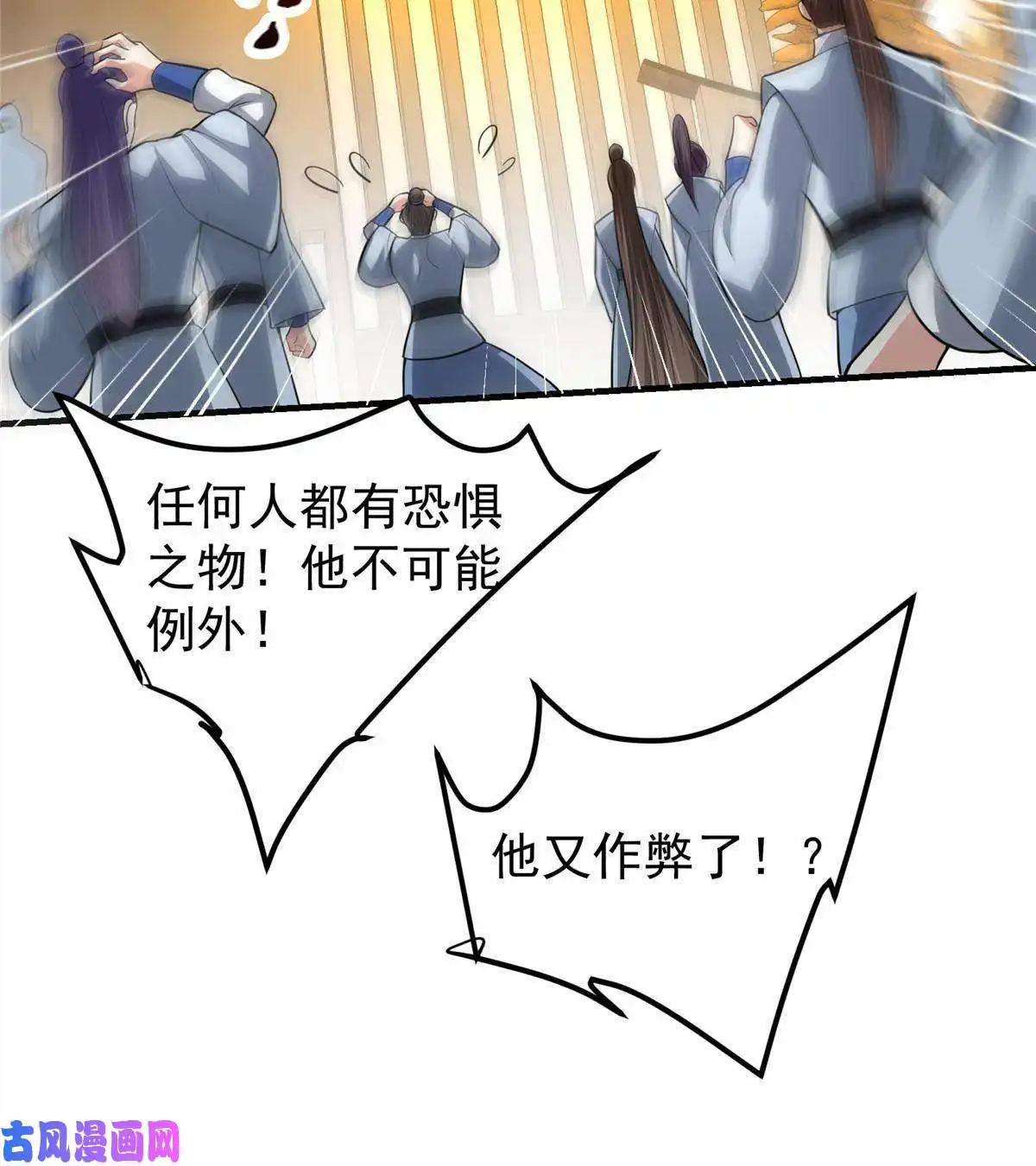 掌门低调点092 轻松破关